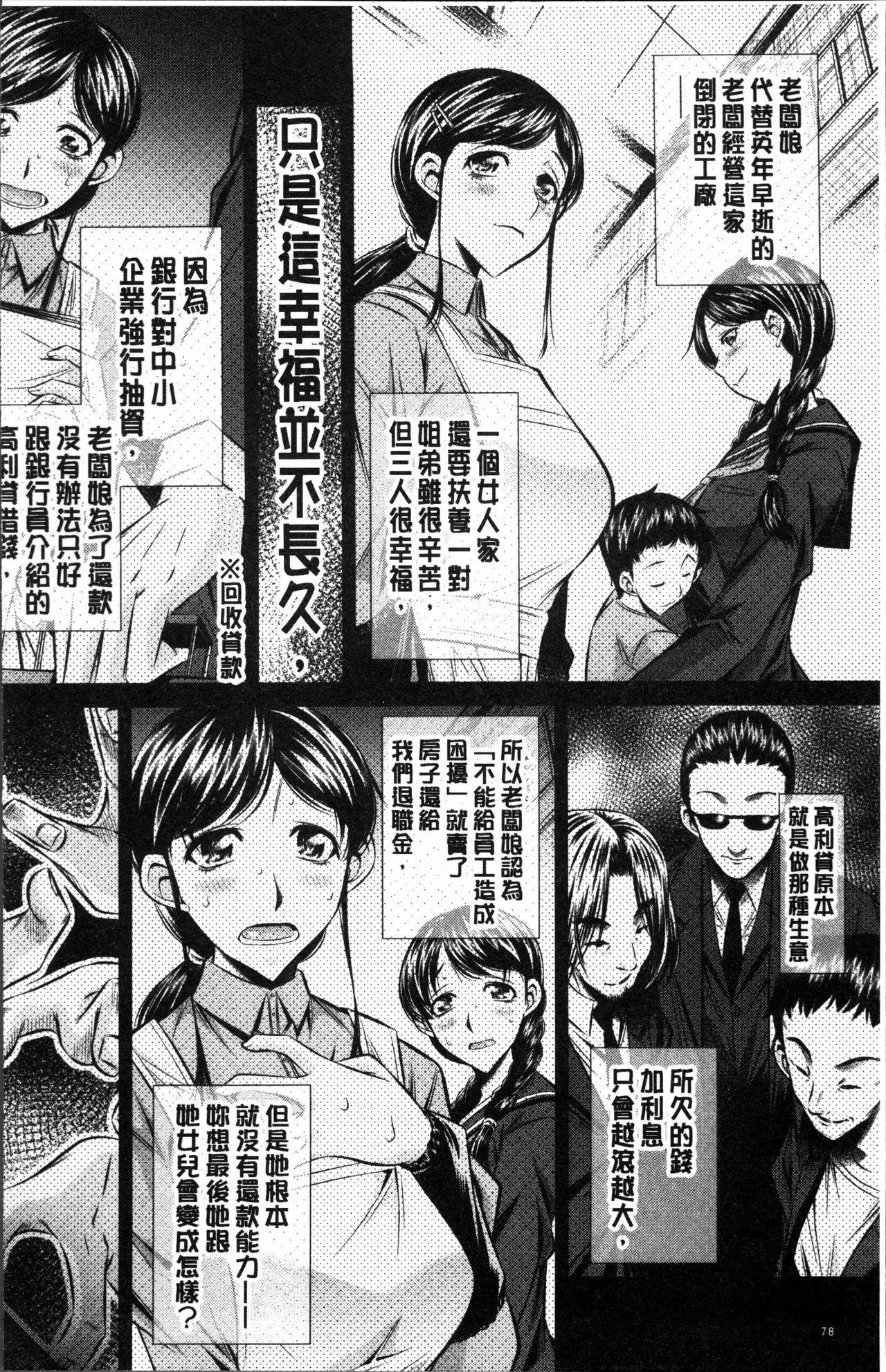 母娘姦刑[NABURU]  [中国翻訳](219页)