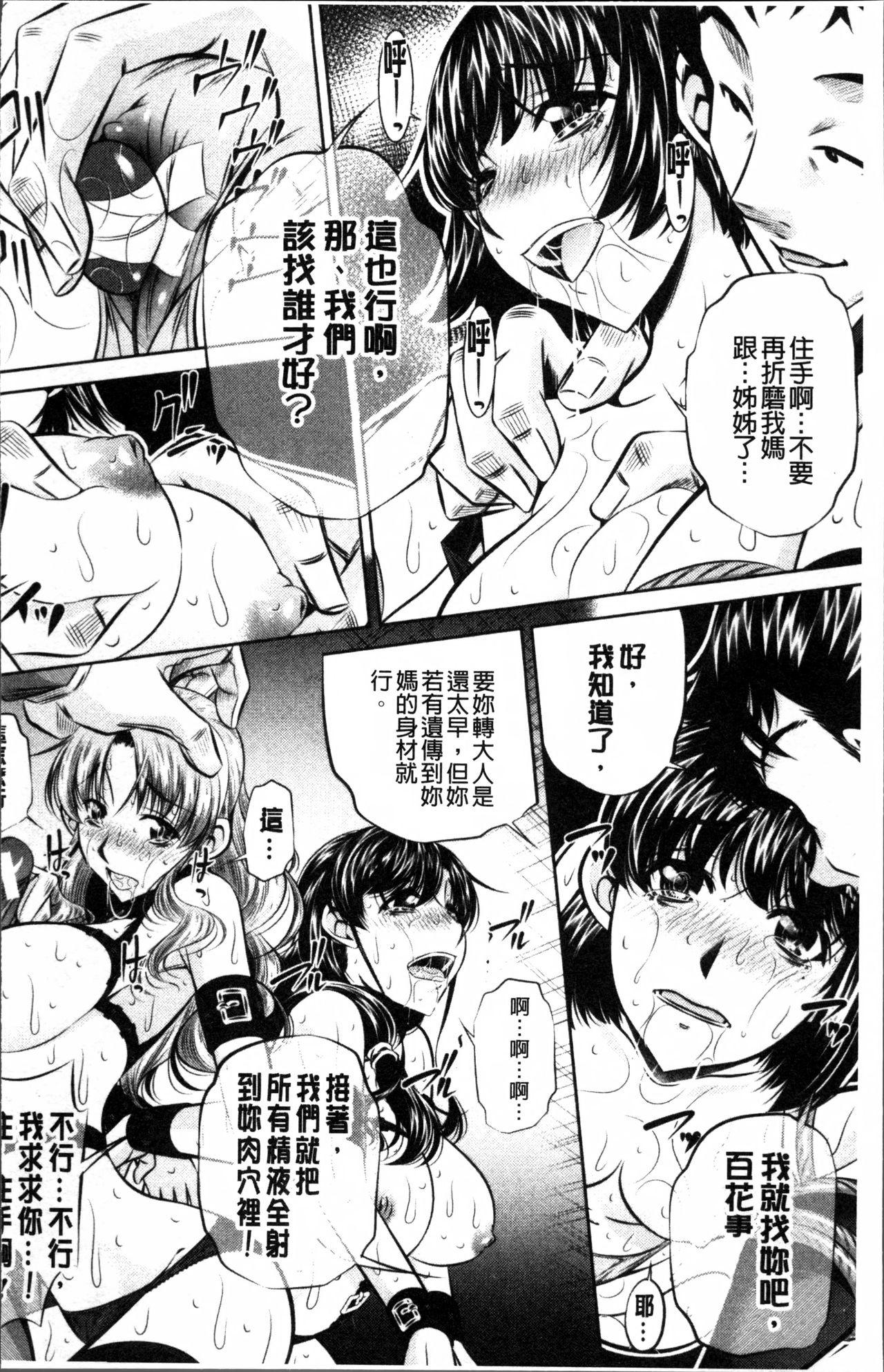 贖罪ノ間6(COMIC1☆10) [AERIAL RAVE (Jacky)] (ゼノギアス) [中国翻訳](28页)-第1章-图片101