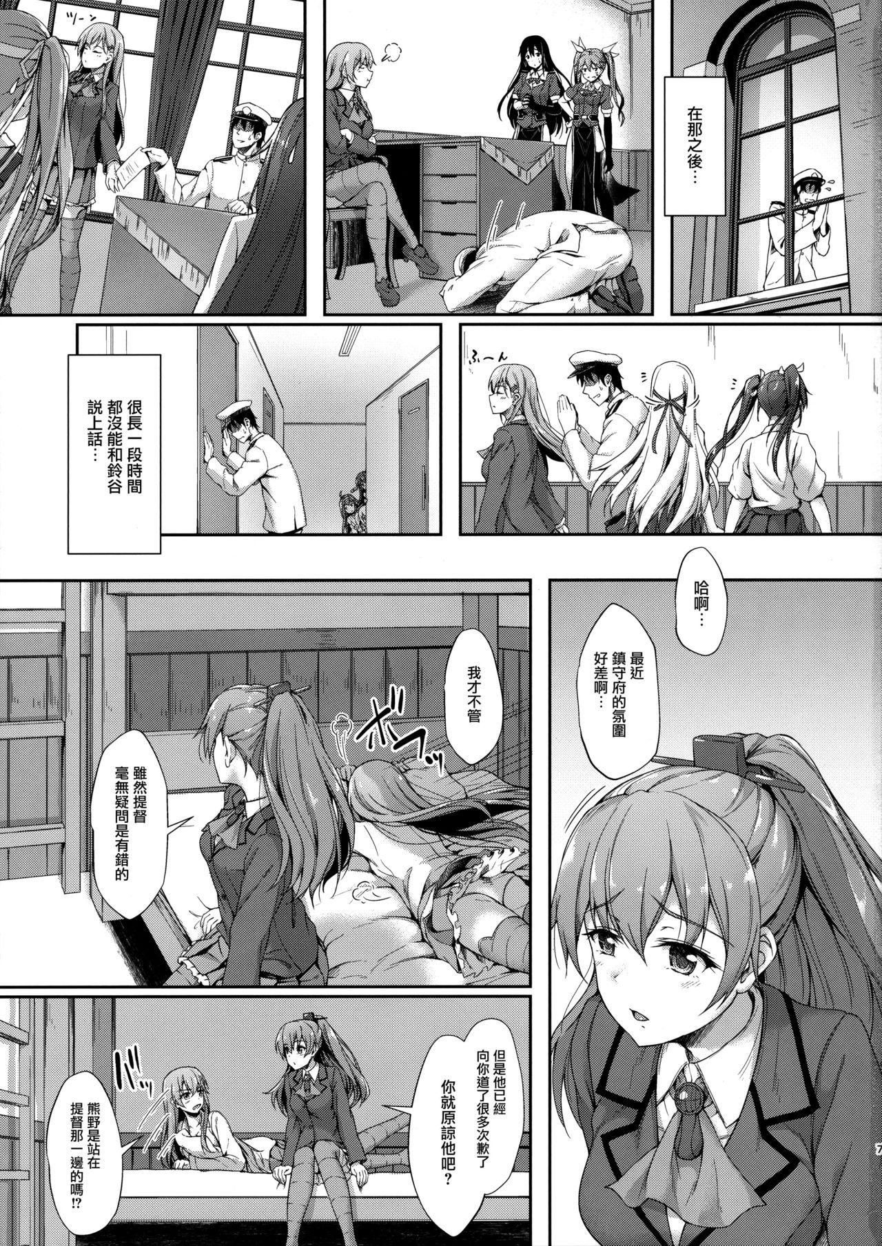 鈴の音を聞いて(C90) [ゆうさりつかた (淡夢)]  (艦隊これくしょん -艦これ-) [中国翻訳](31页)