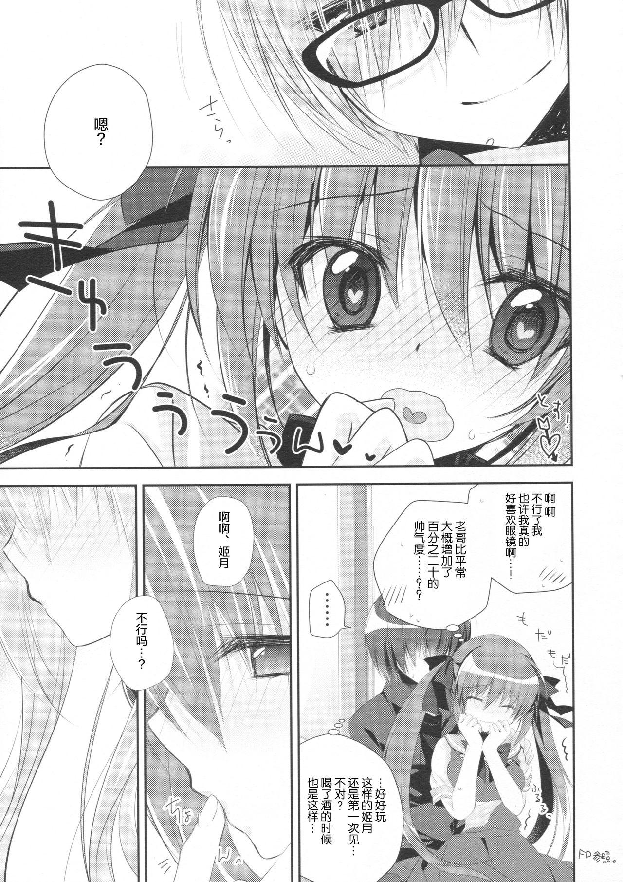 妹調教日記and more 2(C91) [NANACAN (ななかまい)]  [中国翻訳](23页)