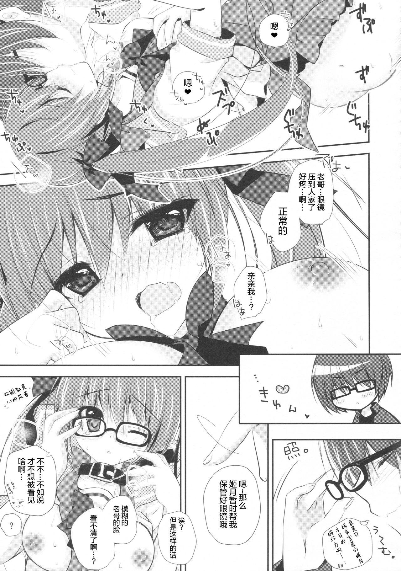 妹調教日記and more 2(C91) [NANACAN (ななかまい)]  [中国翻訳](23页)