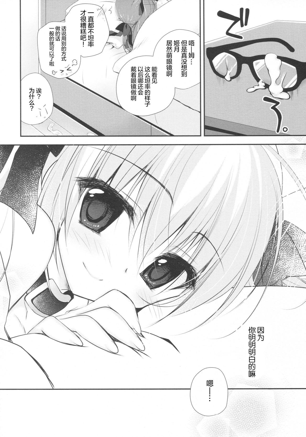 妹調教日記and more 2(C91) [NANACAN (ななかまい)]  [中国翻訳](23页)