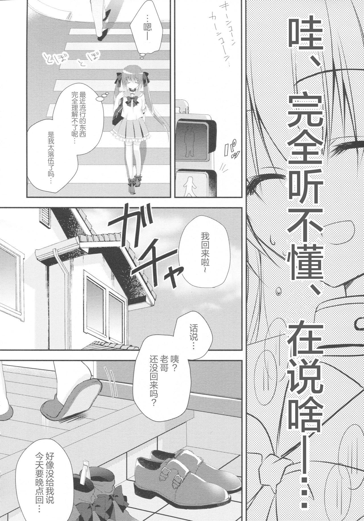 妹調教日記and more 2(C91) [NANACAN (ななかまい)]  [中国翻訳](23页)