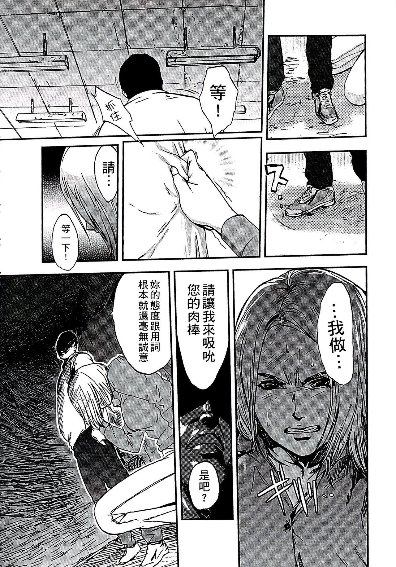 白百合に毒蟲 ～密かに愛し合う美人教師と女生徒が鬼畜の玩具に…[ピンク太郎]  [中国翻訳](185页)