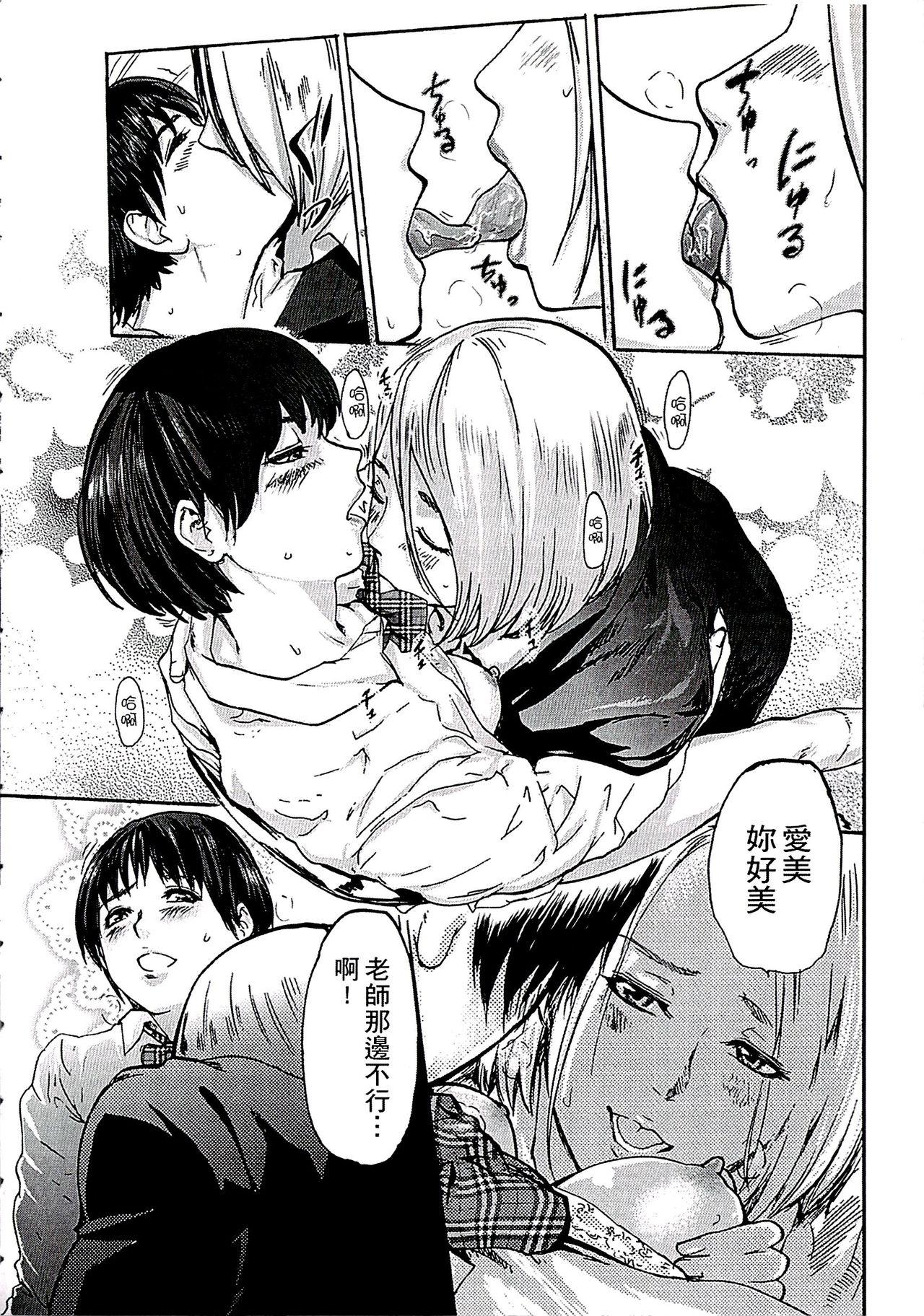 白百合に毒蟲 ～密かに愛し合う美人教師と女生徒が鬼畜の玩具に…[ピンク太郎]  [中国翻訳](185页)