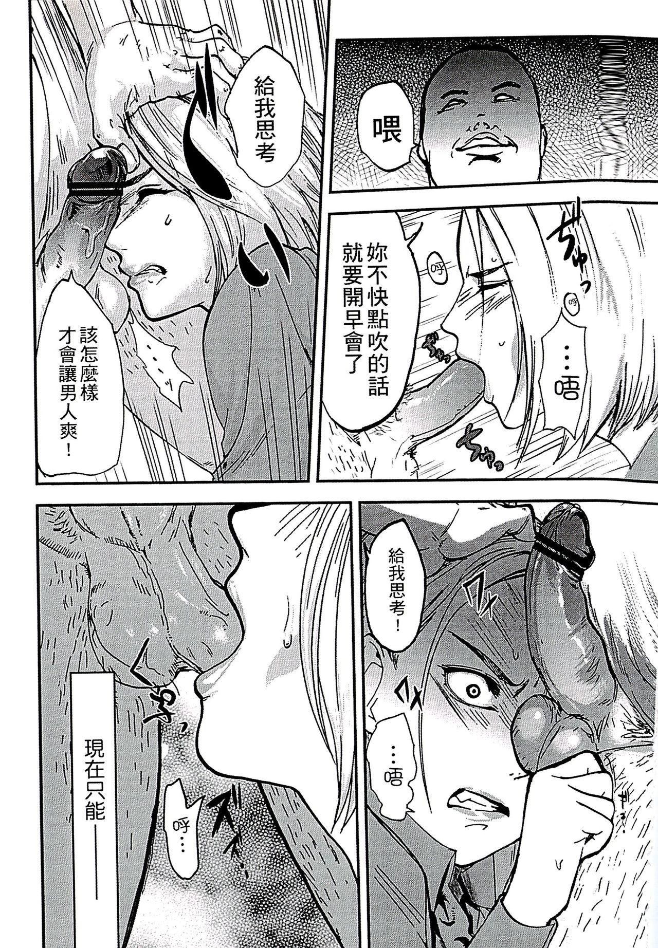 白百合に毒蟲 ～密かに愛し合う美人教師と女生徒が鬼畜の玩具に…[ピンク太郎]  [中国翻訳](185页)