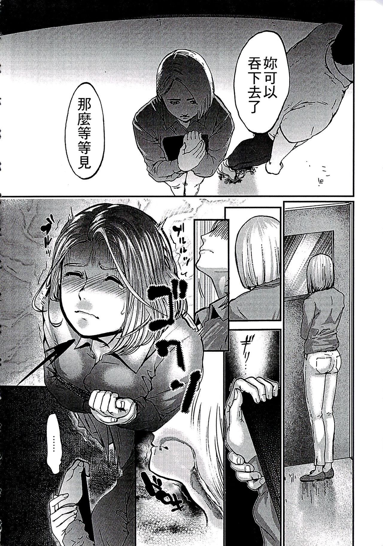 白百合に毒蟲 ～密かに愛し合う美人教師と女生徒が鬼畜の玩具に…[ピンク太郎]  [中国翻訳](185页)