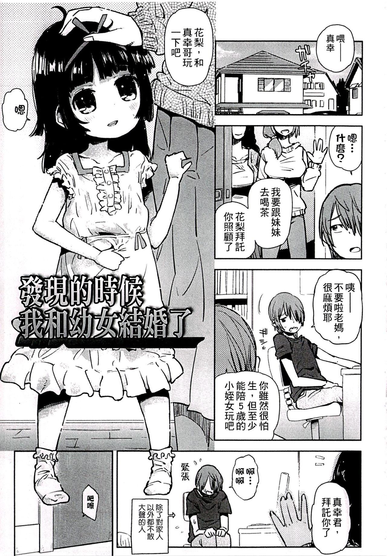 ちっぱいはせいこうのもと[せいほうけい]  [中国翻訳](197页)