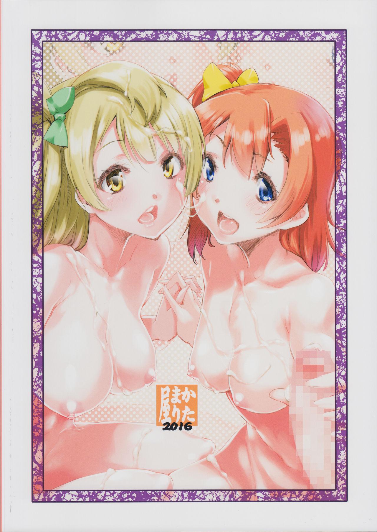 ンみちんを二人で吸っちゃう本(C91) [かたまり屋 (しなま)]  (ラブライブ!) [中国翻訳](15页)