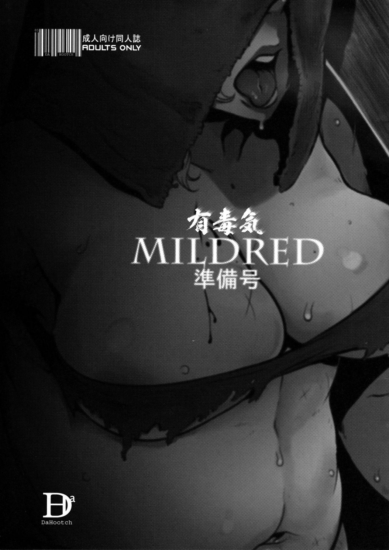 MILDRED 準備号(COMIC1☆11) [Da Hootch (新堂エル)] (Dark Souls) [中国翻訳](13页)