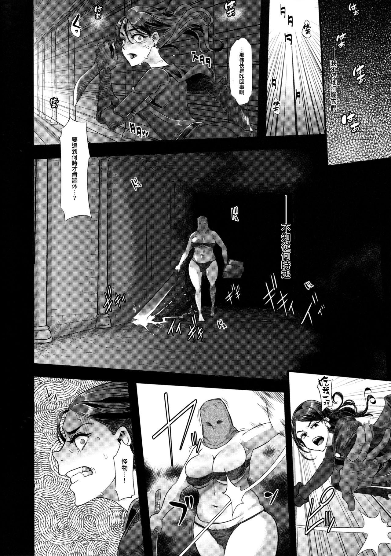 MILDRED 準備号(COMIC1☆11) [Da Hootch (新堂エル)]  (Dark Souls) [中国翻訳](13页)