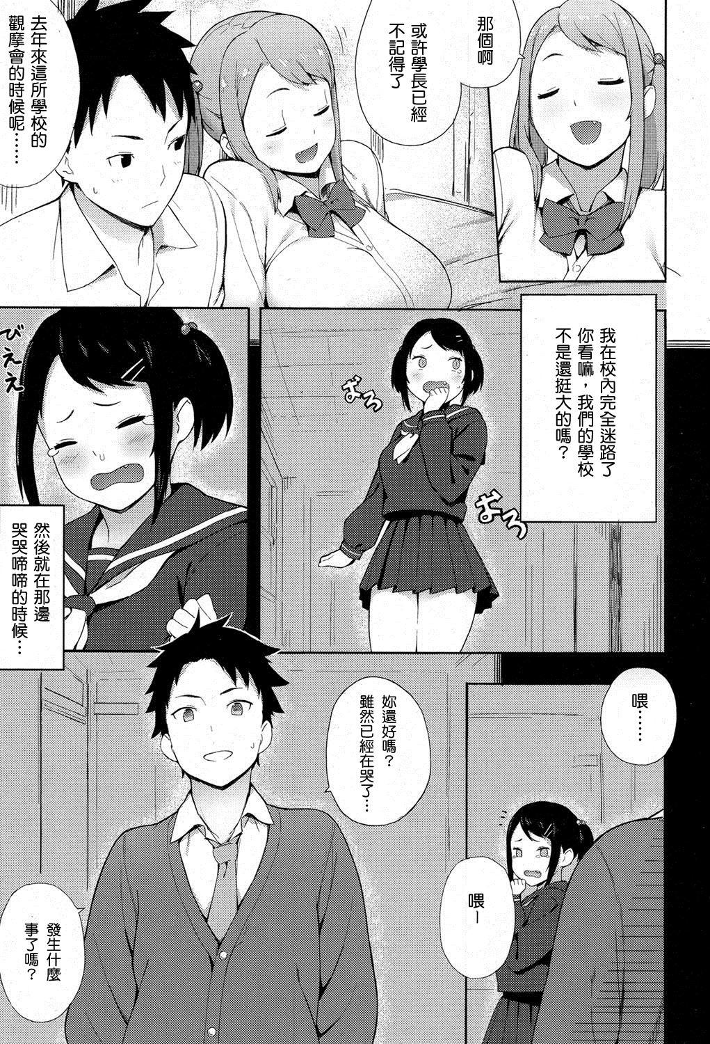 らびんゆー！[あっちょ]  (COMIC 高 2017年3月号) [中国翻訳](24页)