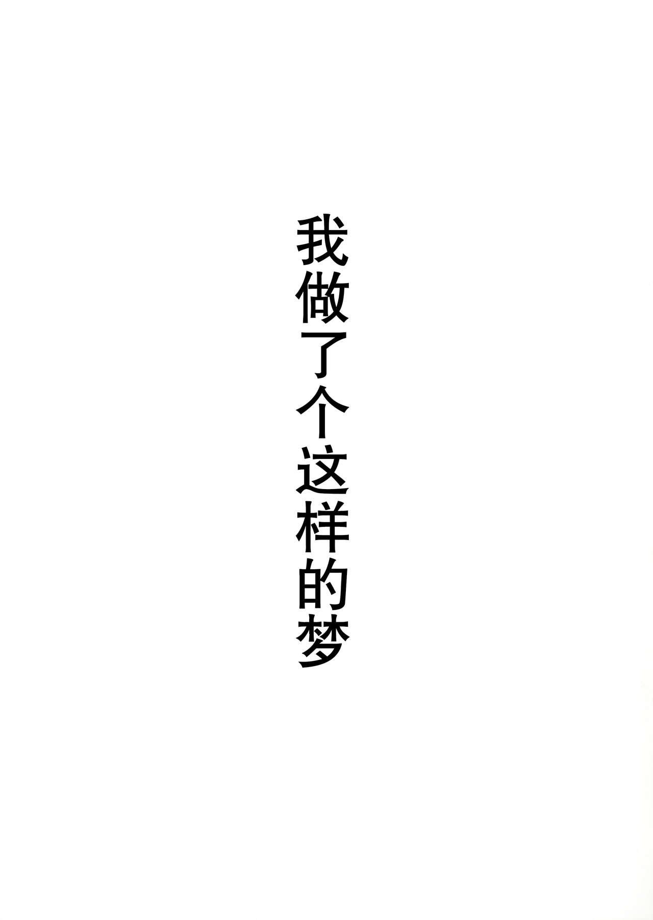 Order Made Pillow(COMIC1☆11) [関西漁業協同組合 (丸新)]  (Fate/Grand Order) [中国翻訳](14页)
