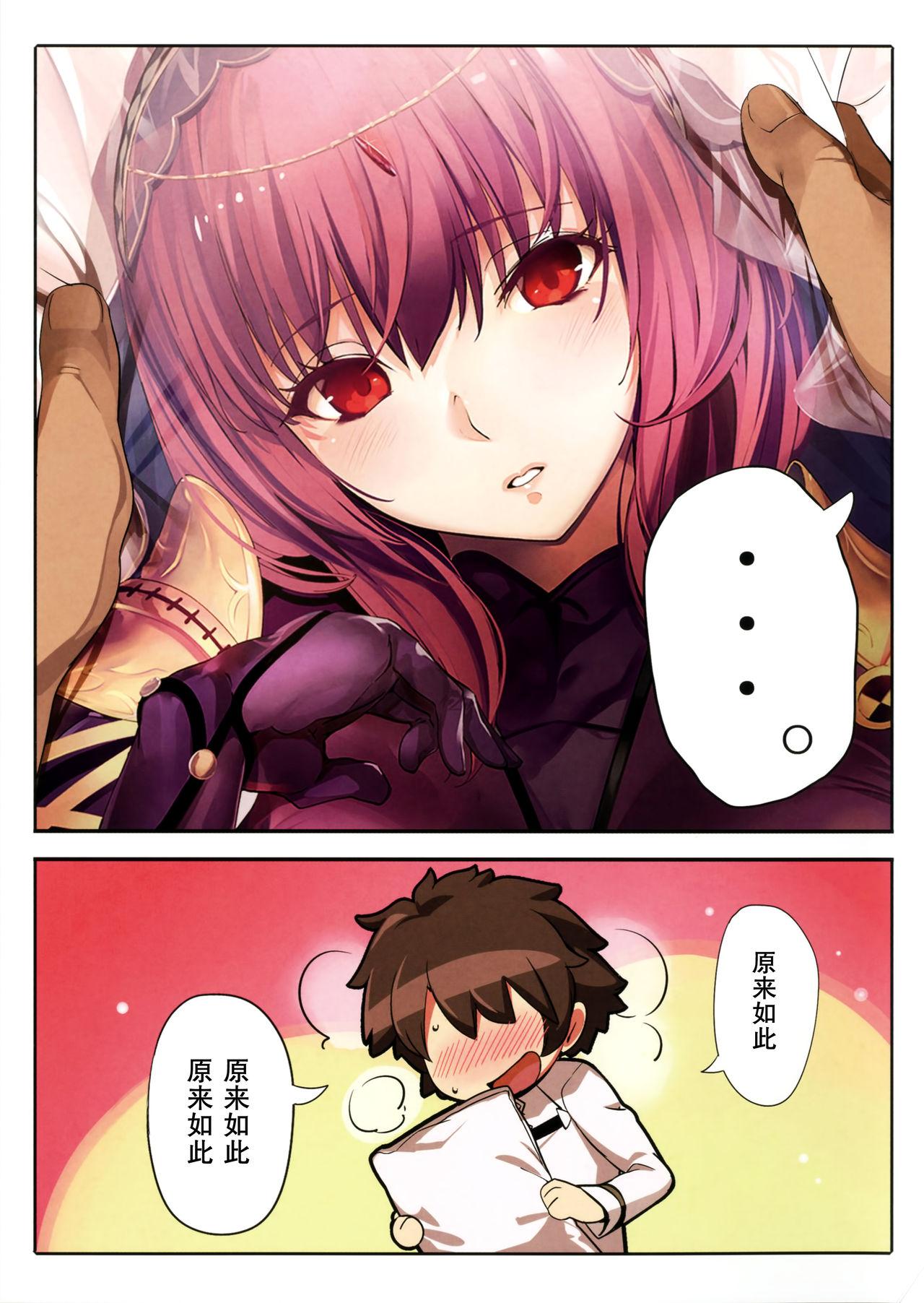 Order Made Pillow(COMIC1☆11) [関西漁業協同組合 (丸新)]  (Fate/Grand Order) [中国翻訳](14页)