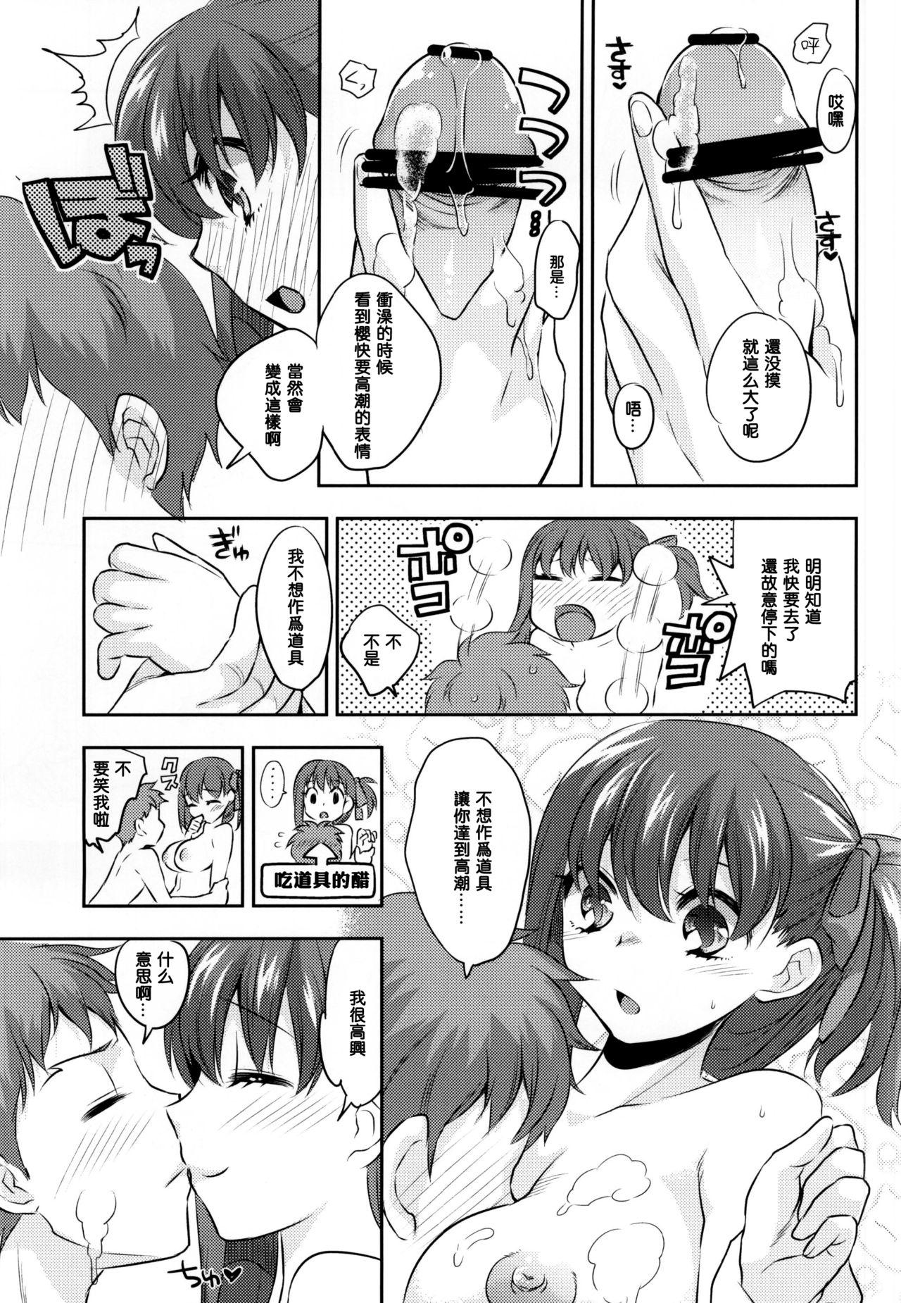 洗いっこ!(COMIC1☆9) [TRIP SPIDER (niwacho、たけのこ星人)]  (Fate/stay night) [中国翻訳](22页)