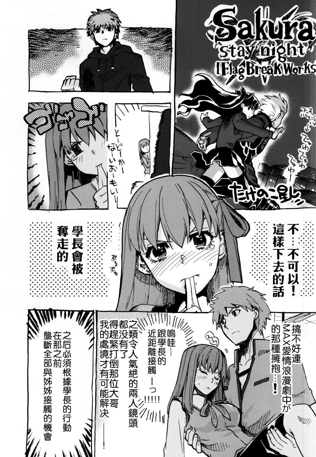 洗いっこ!(COMIC1☆9) [TRIP SPIDER (niwacho、たけのこ星人)]  (Fate/stay night) [中国翻訳](22页)