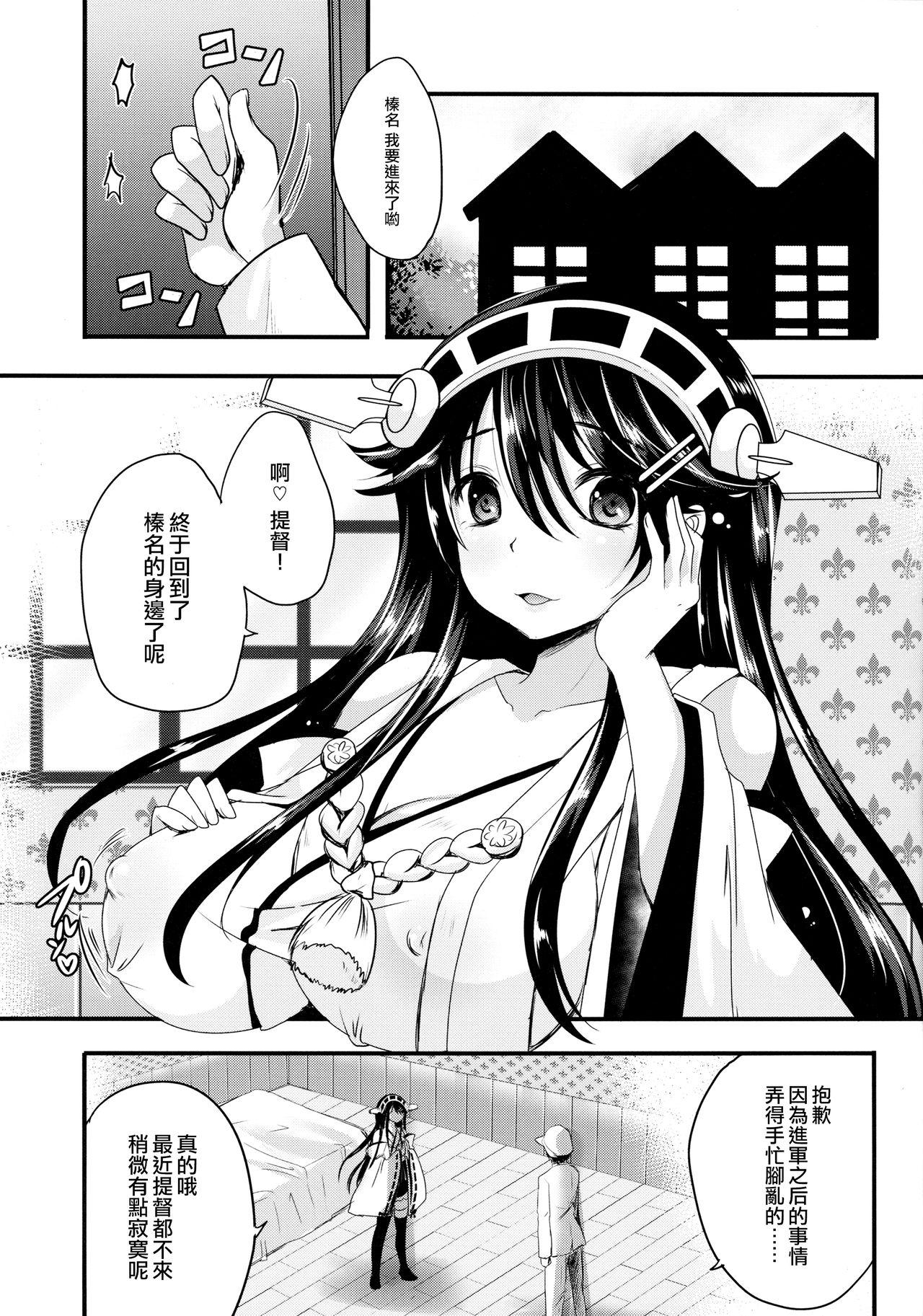 ダイヤモンドラプソディー改(C91) [うすべに屋 (うすべに桜子)]  (艦隊これくしょん -艦これ-) [中国翻訳](28页)