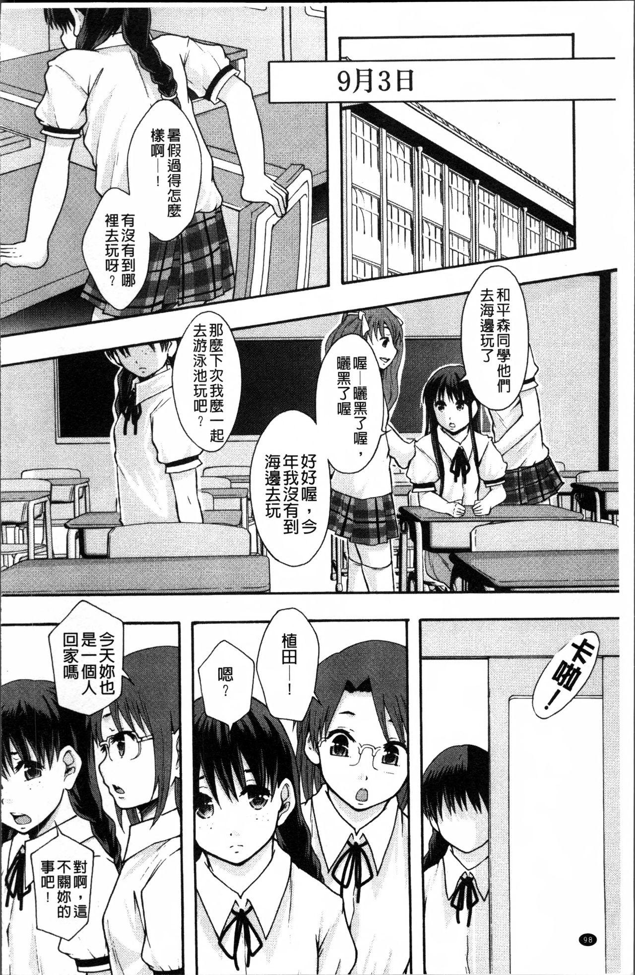 あの娘のクラスはAV科[まよねーず。]  [中国翻訳](221页)