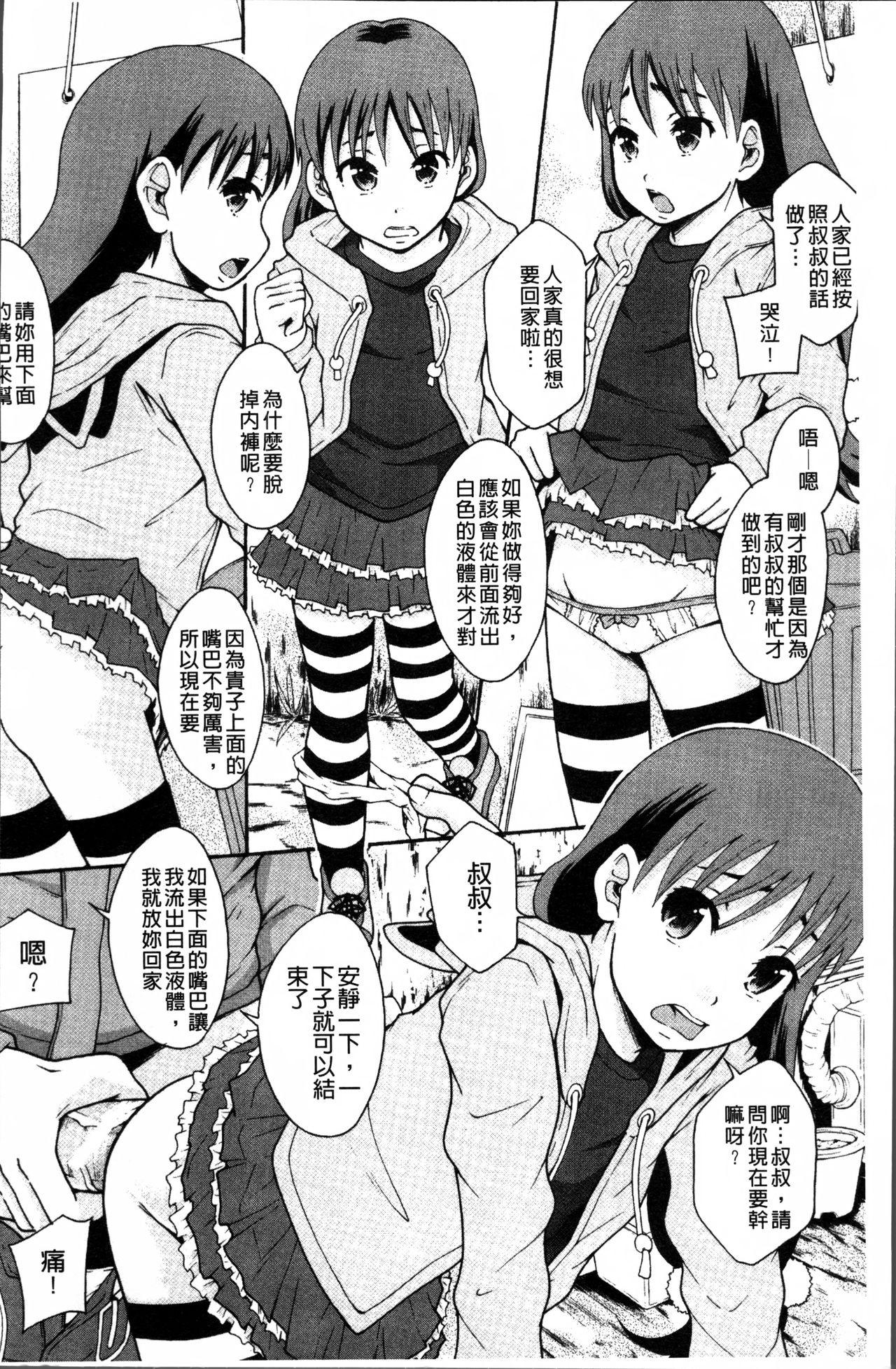 あの娘のクラスはAV科[まよねーず。]  [中国翻訳](221页)