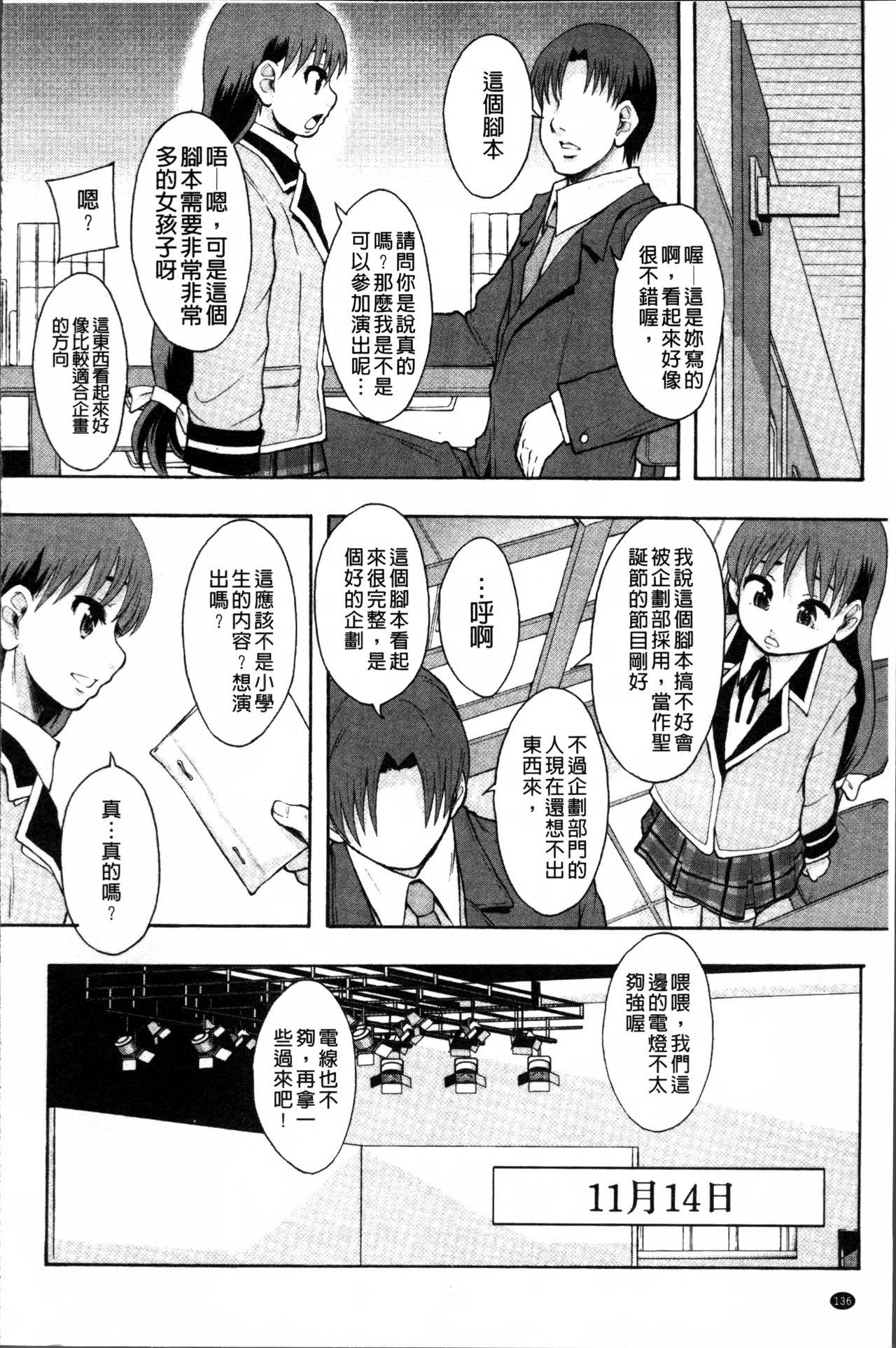 あの娘のクラスはAV科[まよねーず。]  [中国翻訳](221页)