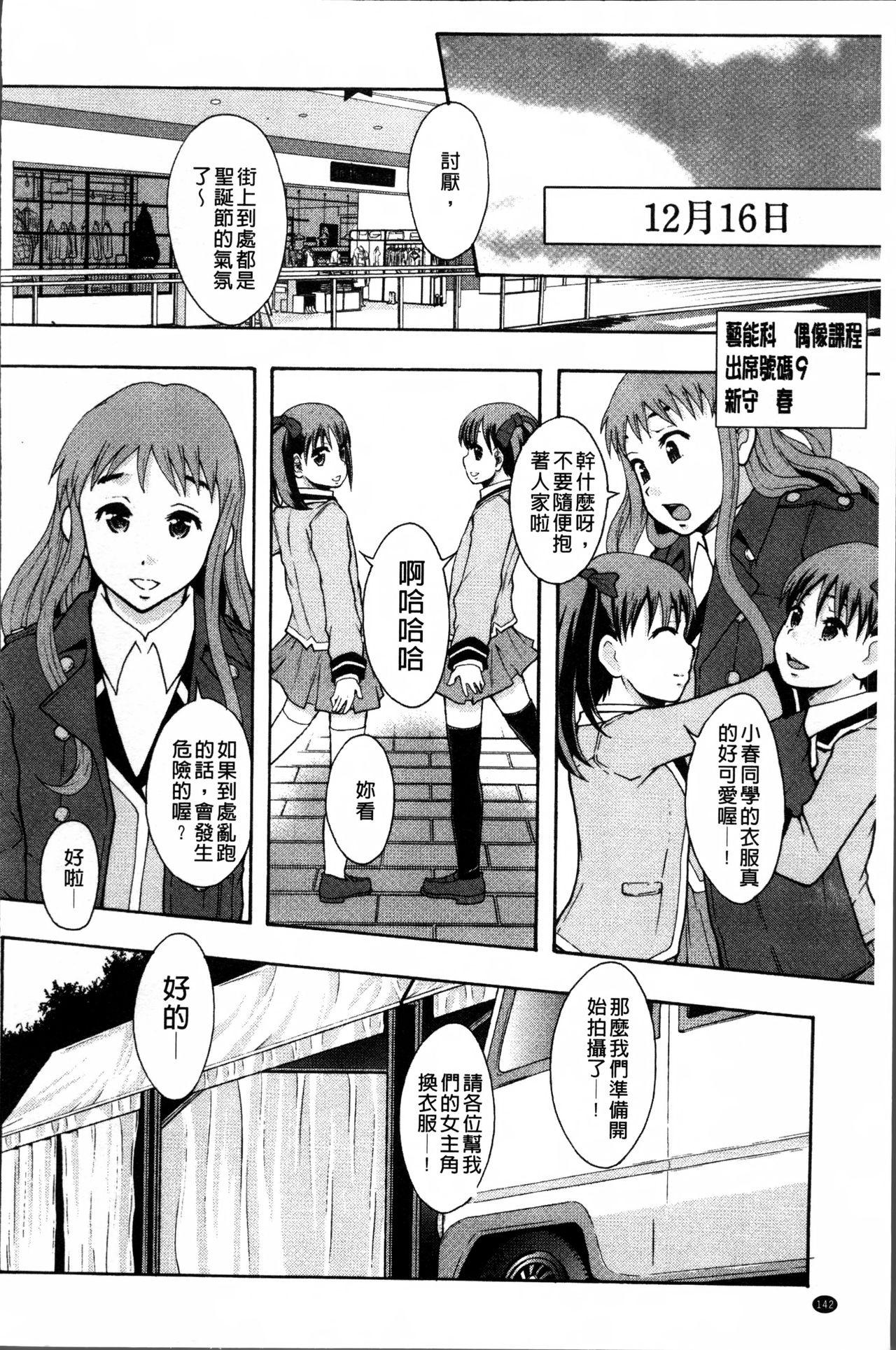 あの娘のクラスはAV科[まよねーず。]  [中国翻訳](221页)