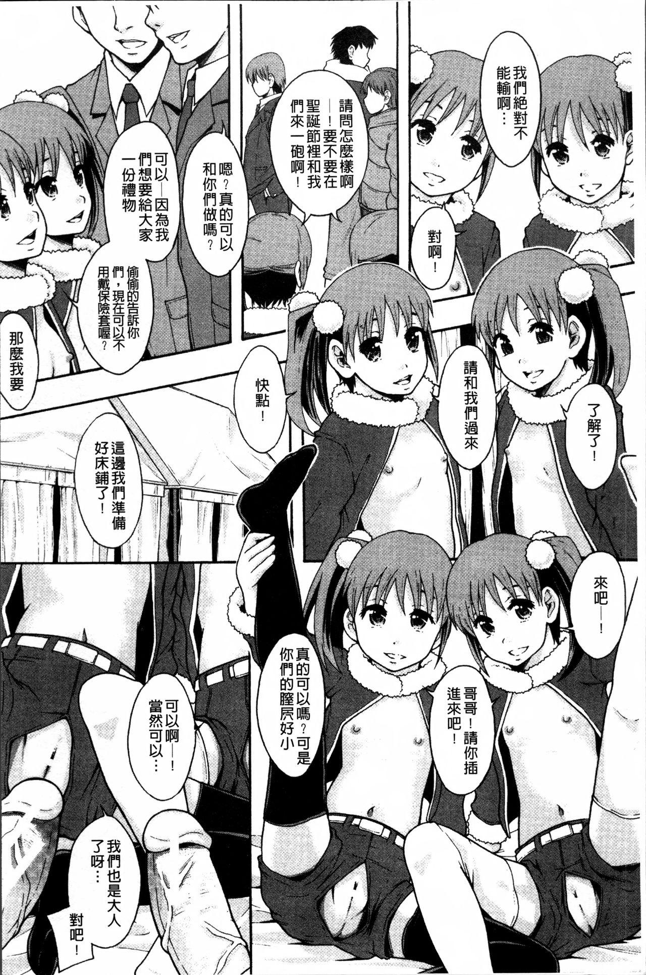 あの娘のクラスはAV科[まよねーず。]  [中国翻訳](221页)