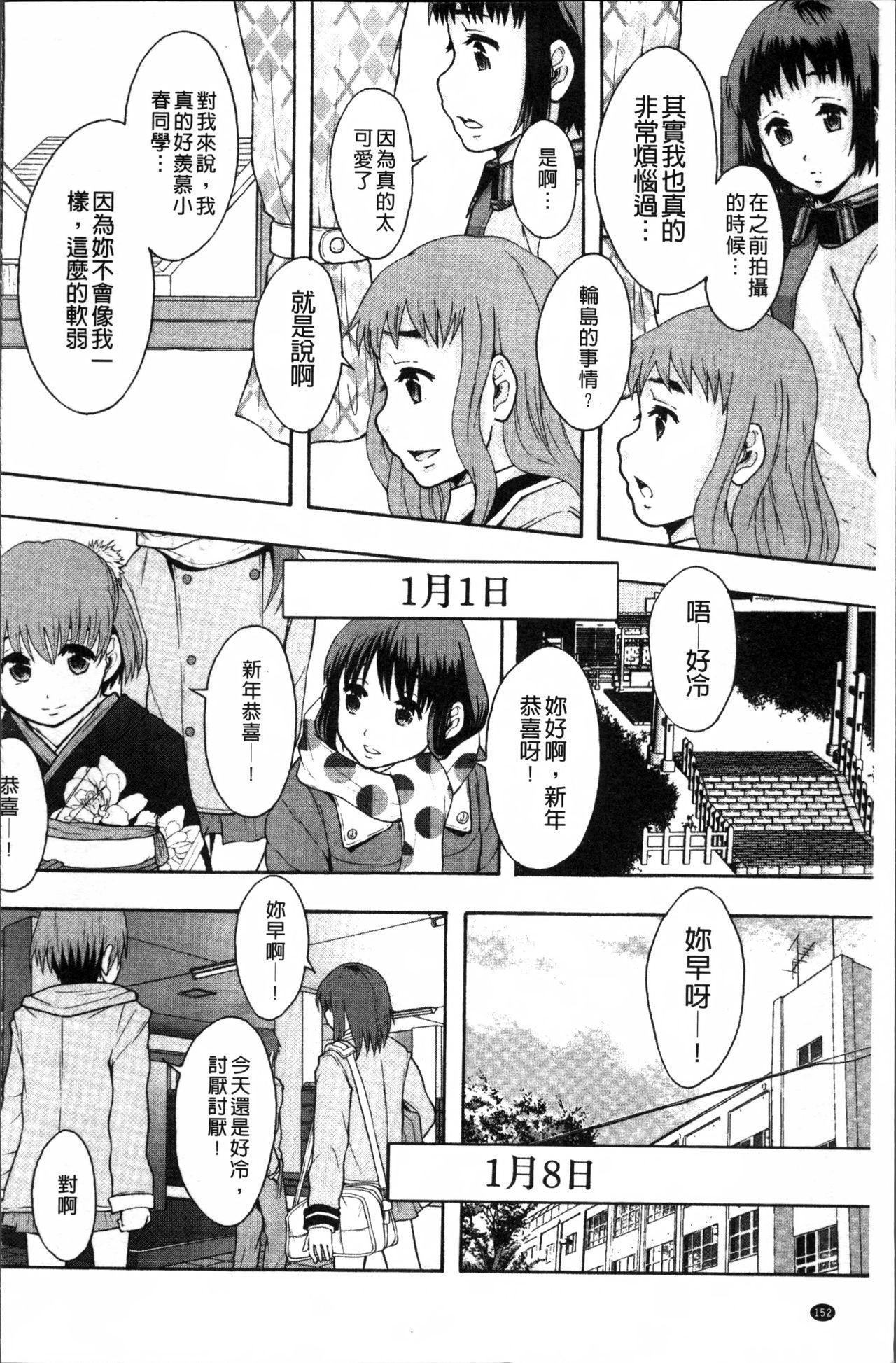 あの娘のクラスはAV科[まよねーず。]  [中国翻訳](221页)