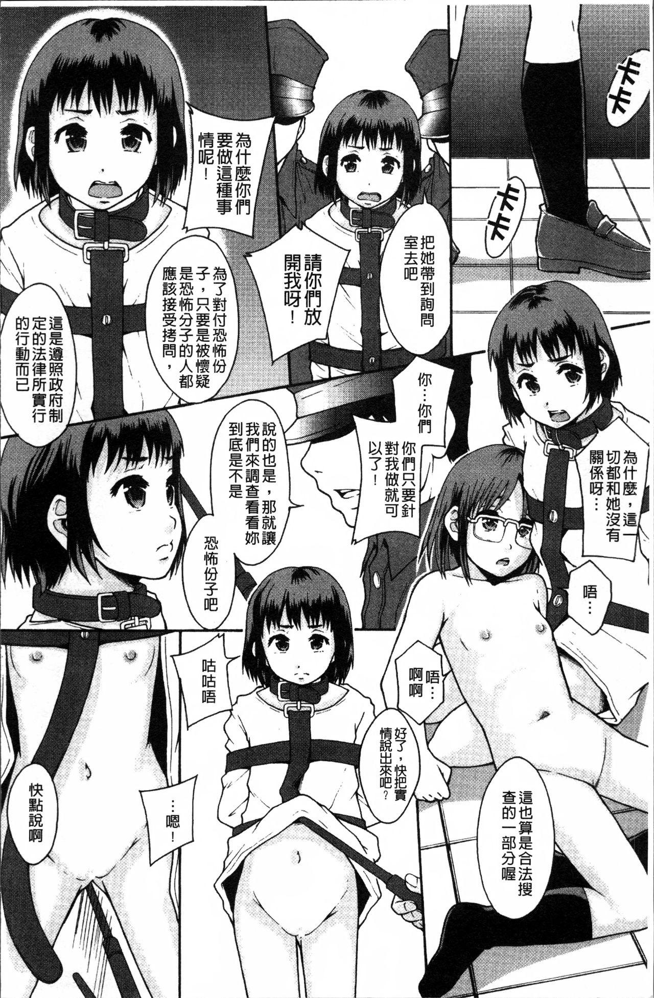 あの娘のクラスはAV科[まよねーず。]  [中国翻訳](221页)