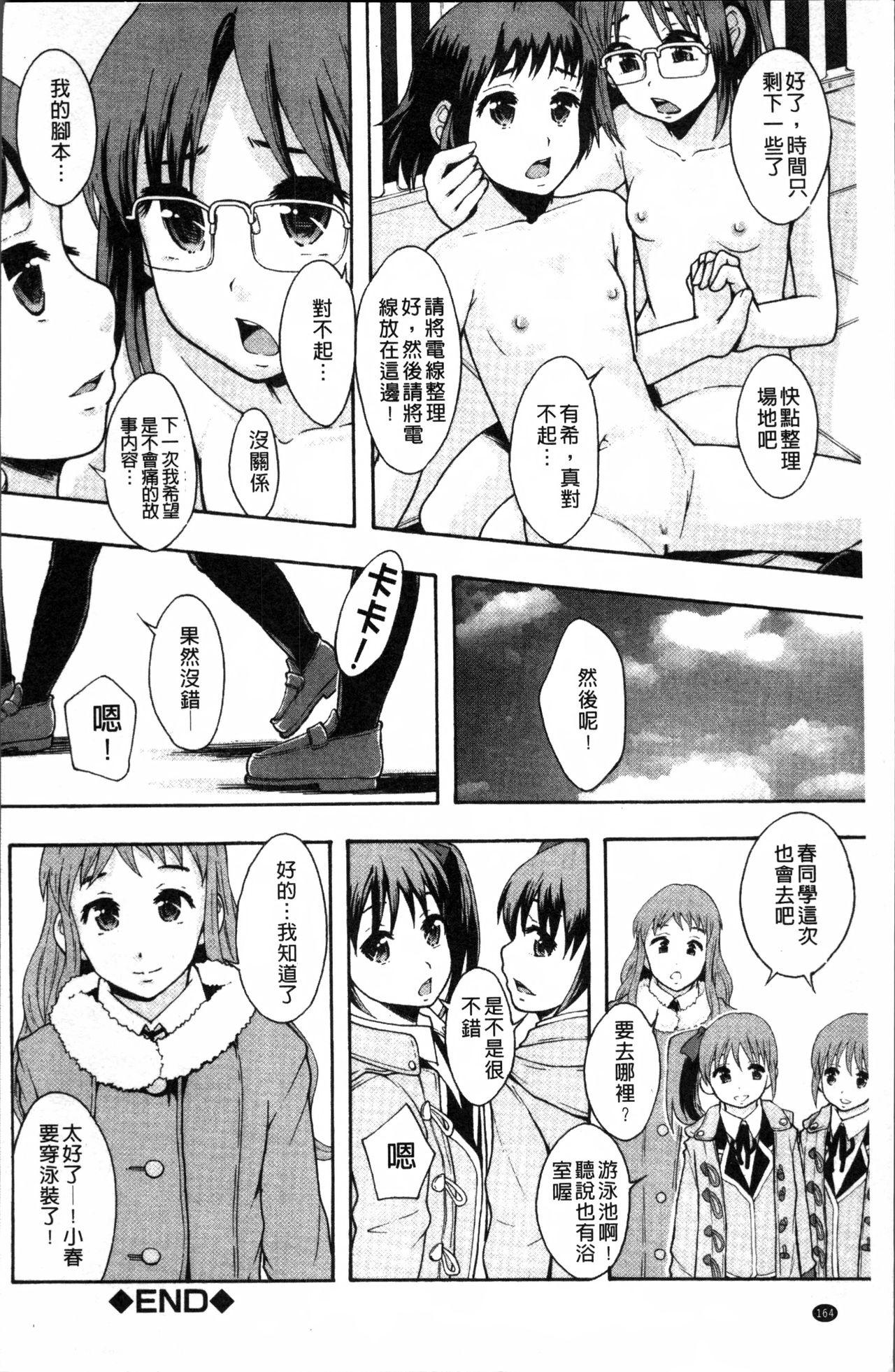 あの娘のクラスはAV科[まよねーず。]  [中国翻訳](221页)