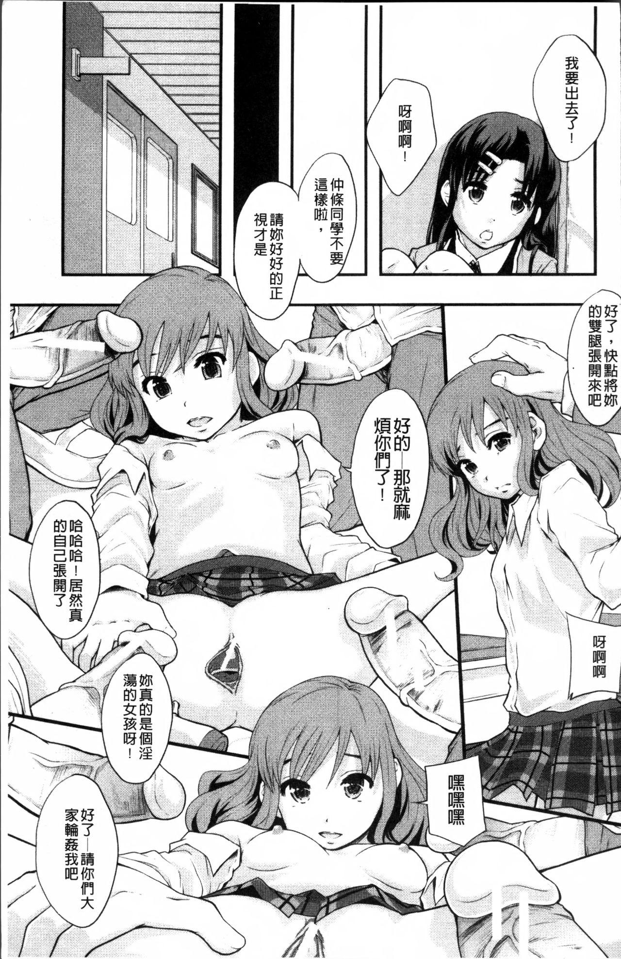 あの娘のクラスはAV科[まよねーず。]  [中国翻訳](221页)