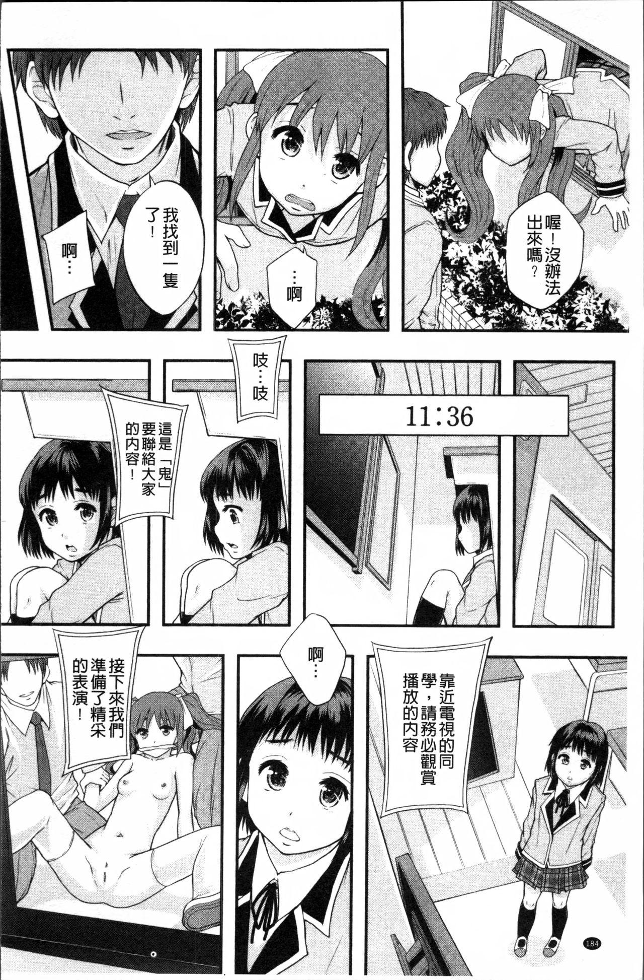 あの娘のクラスはAV科[まよねーず。]  [中国翻訳](221页)