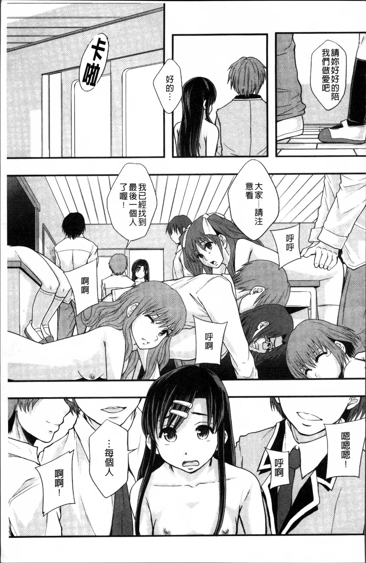 あの娘のクラスはAV科[まよねーず。]  [中国翻訳](221页)