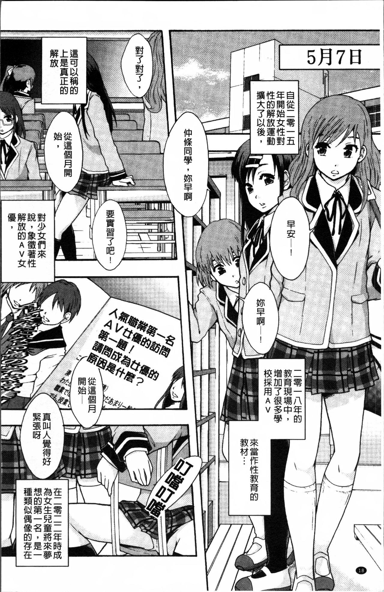 あの娘のクラスはAV科[まよねーず。]  [中国翻訳](221页)