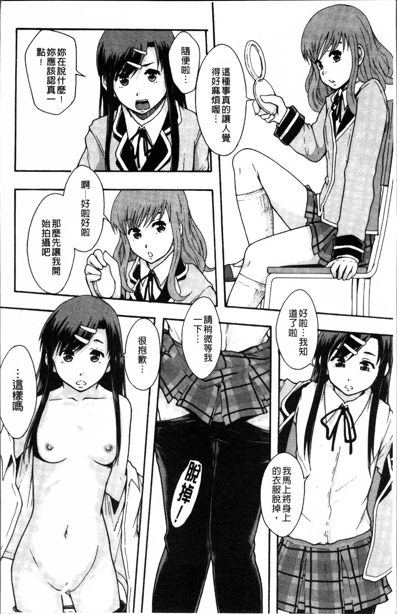 あの娘のクラスはAV科[まよねーず。]  [中国翻訳](221页)