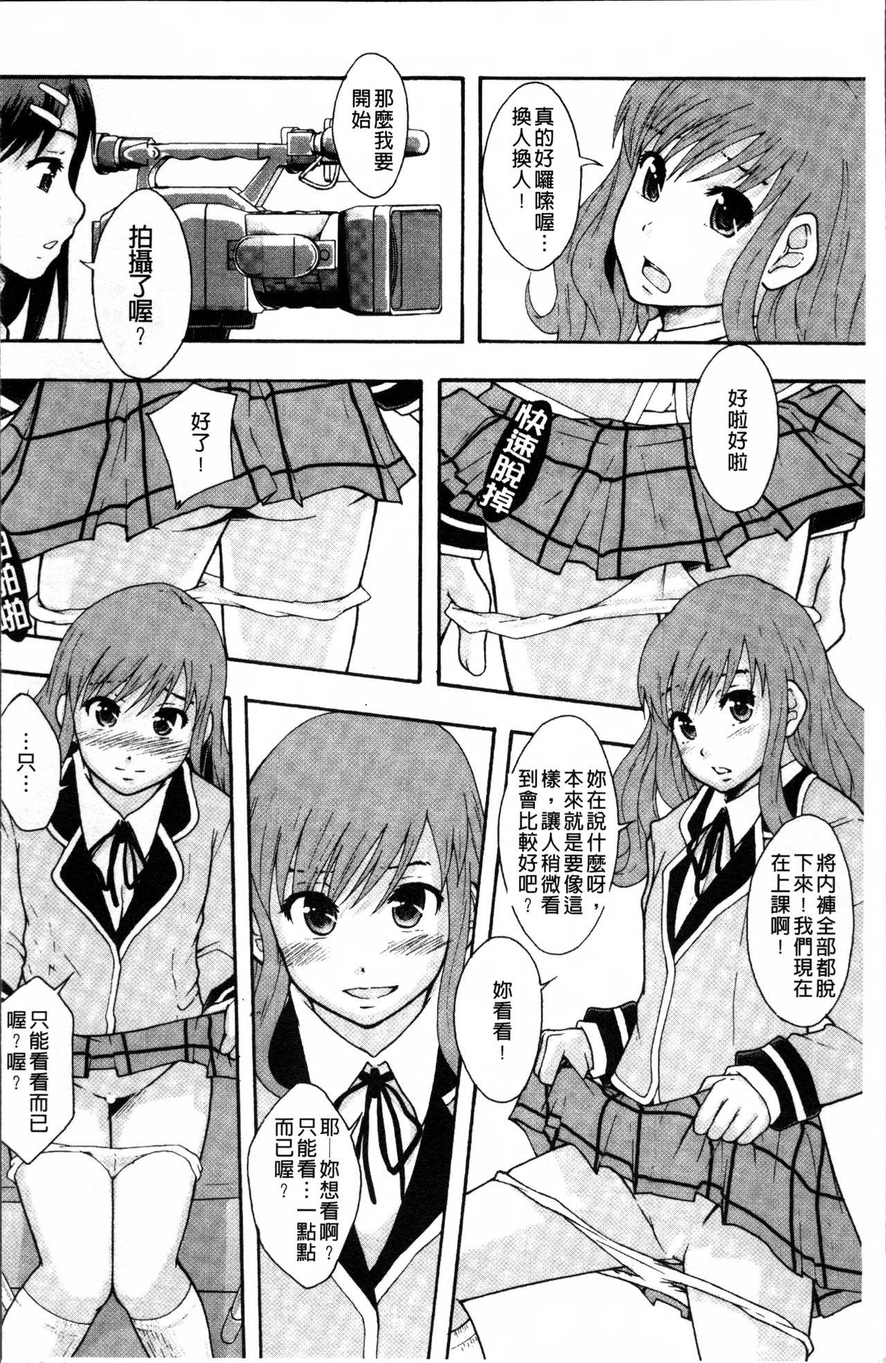 あの娘のクラスはAV科[まよねーず。]  [中国翻訳](221页)