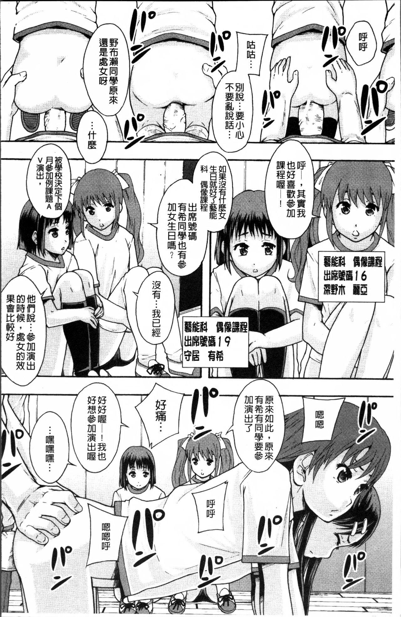 あの娘のクラスはAV科[まよねーず。]  [中国翻訳](221页)