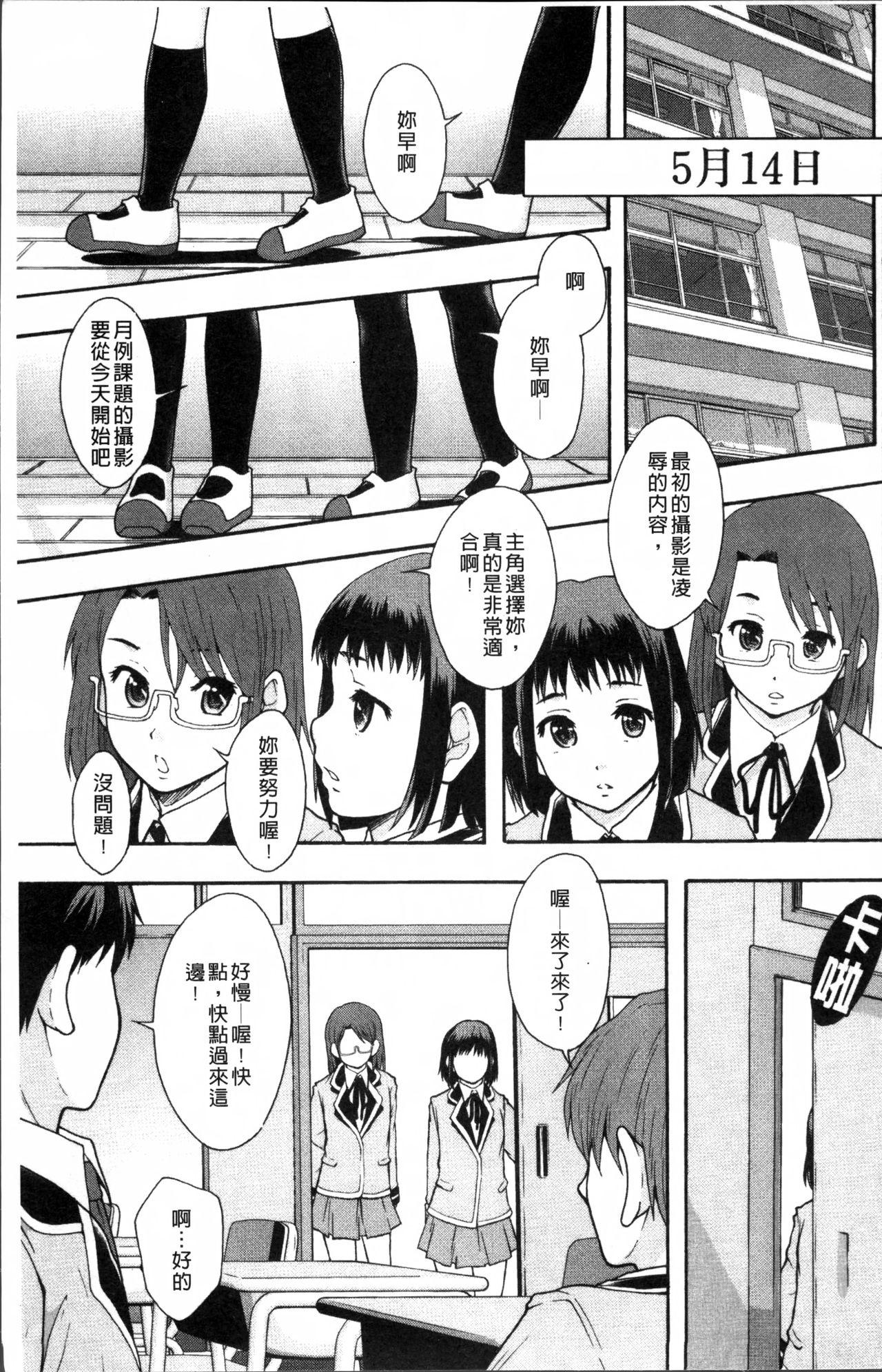 あの娘のクラスはAV科[まよねーず。]  [中国翻訳](221页)