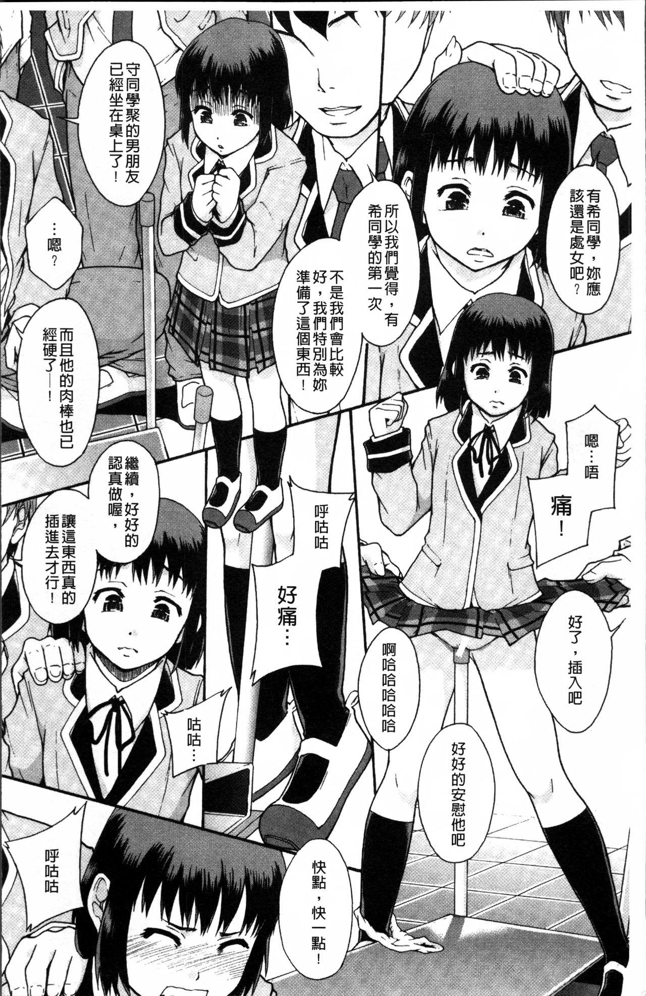 あの娘のクラスはAV科[まよねーず。]  [中国翻訳](221页)