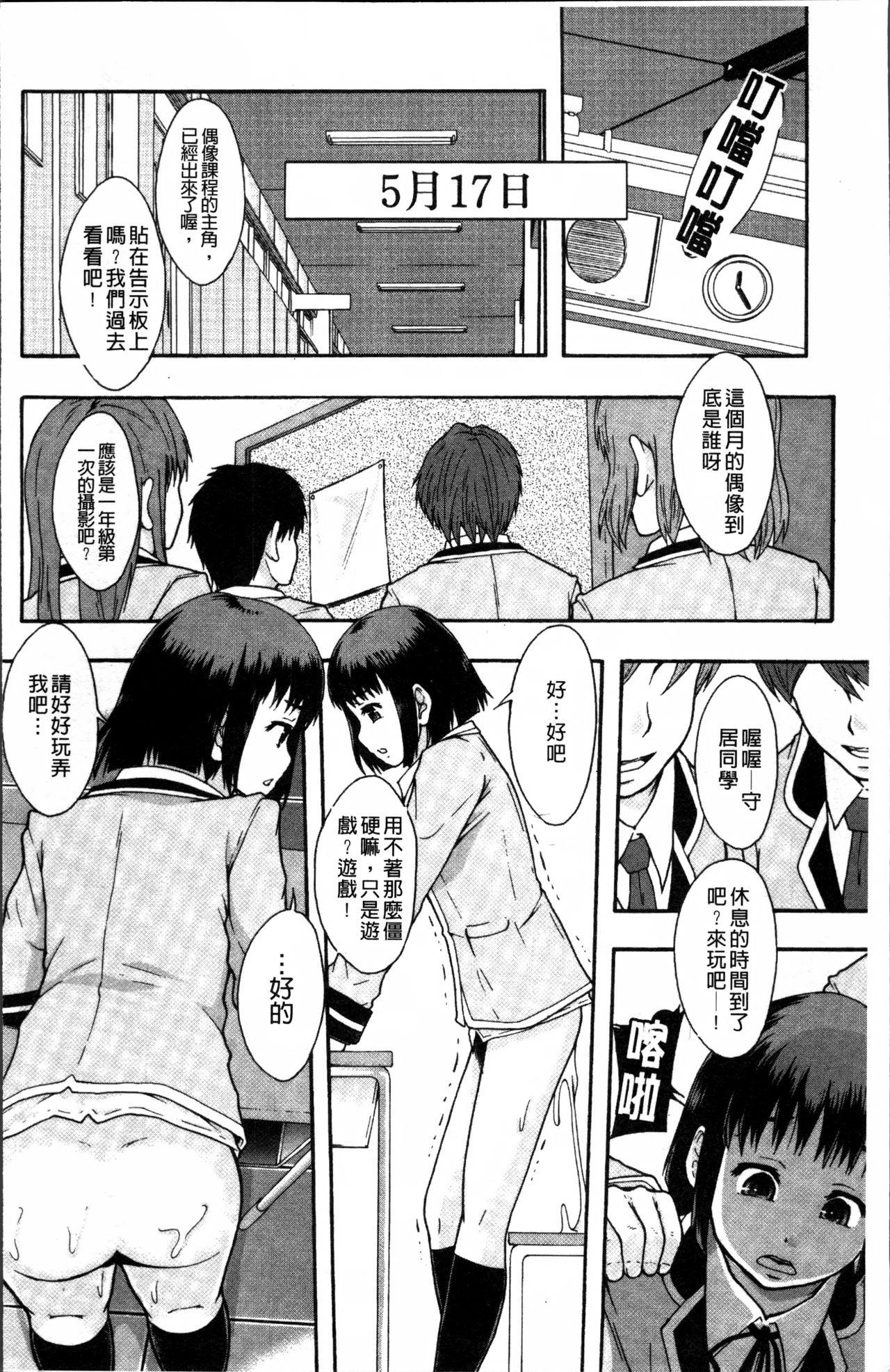 あの娘のクラスはAV科[まよねーず。]  [中国翻訳](221页)