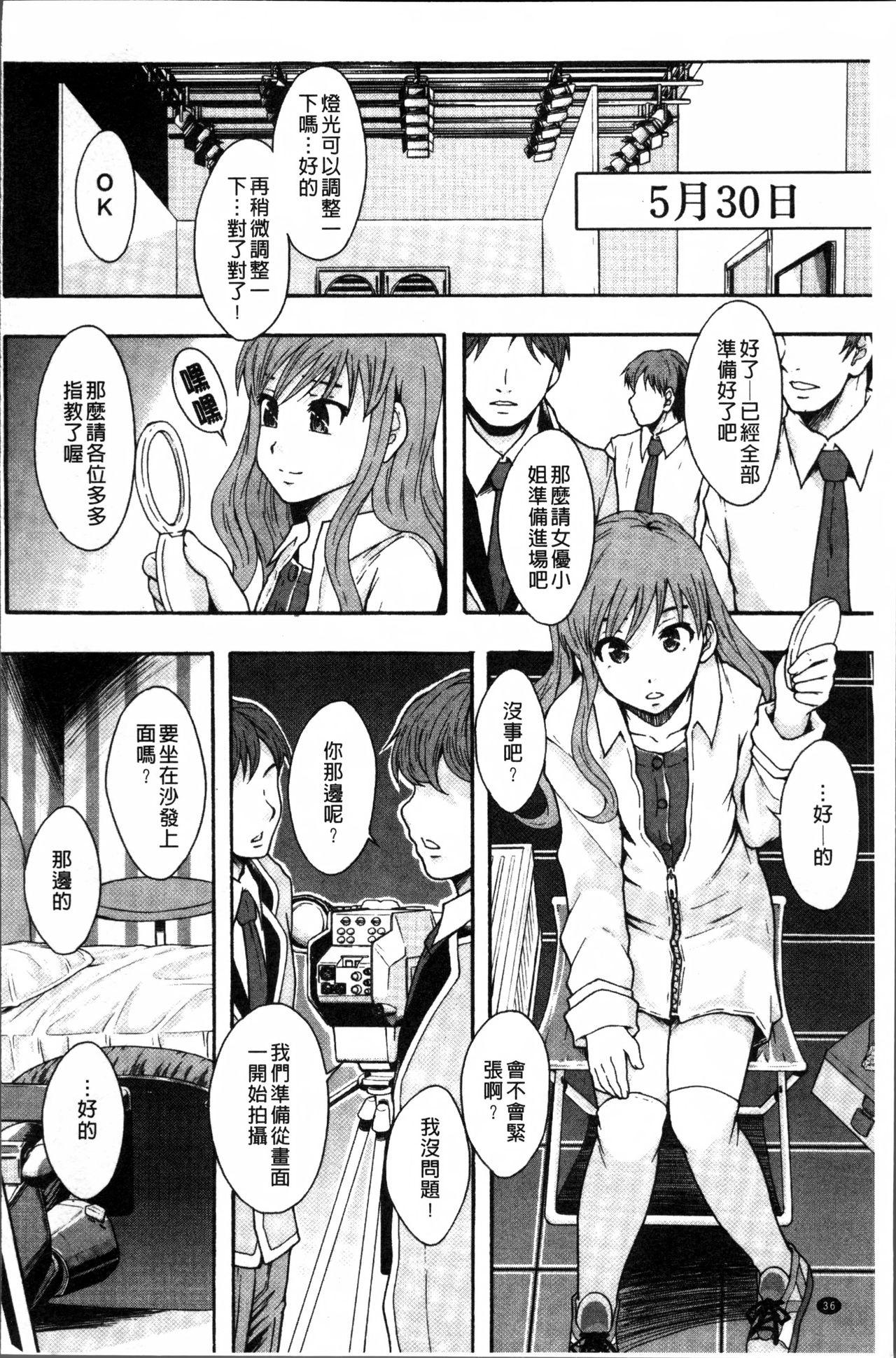 あの娘のクラスはAV科[まよねーず。]  [中国翻訳](221页)