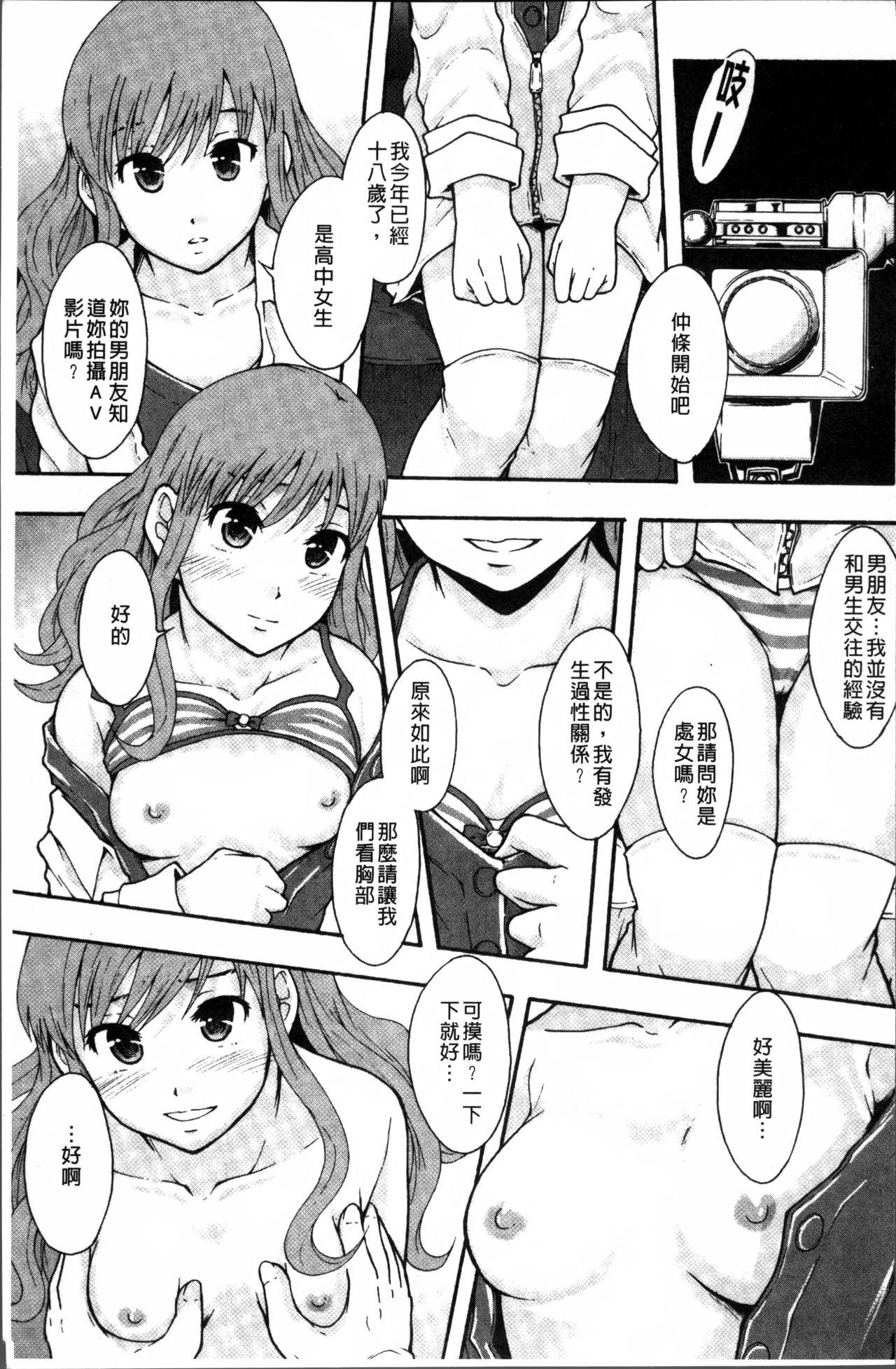 あの娘のクラスはAV科[まよねーず。]  [中国翻訳](221页)