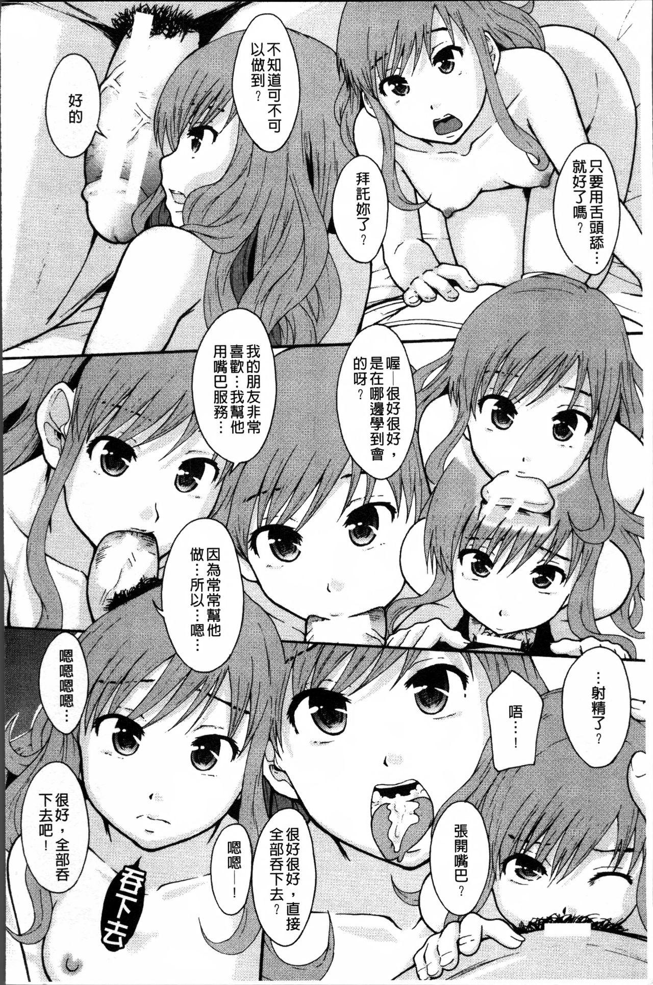 あの娘のクラスはAV科[まよねーず。]  [中国翻訳](221页)