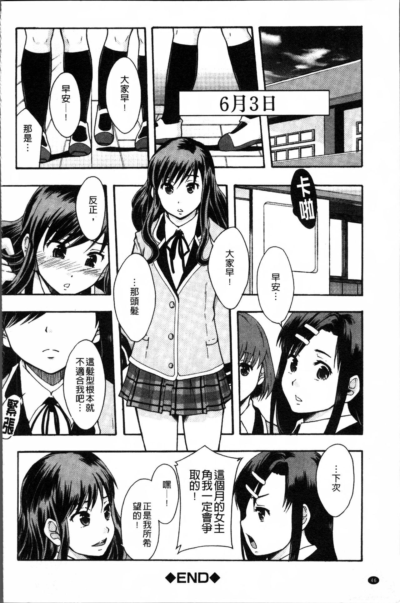 あの娘のクラスはAV科[まよねーず。]  [中国翻訳](221页)