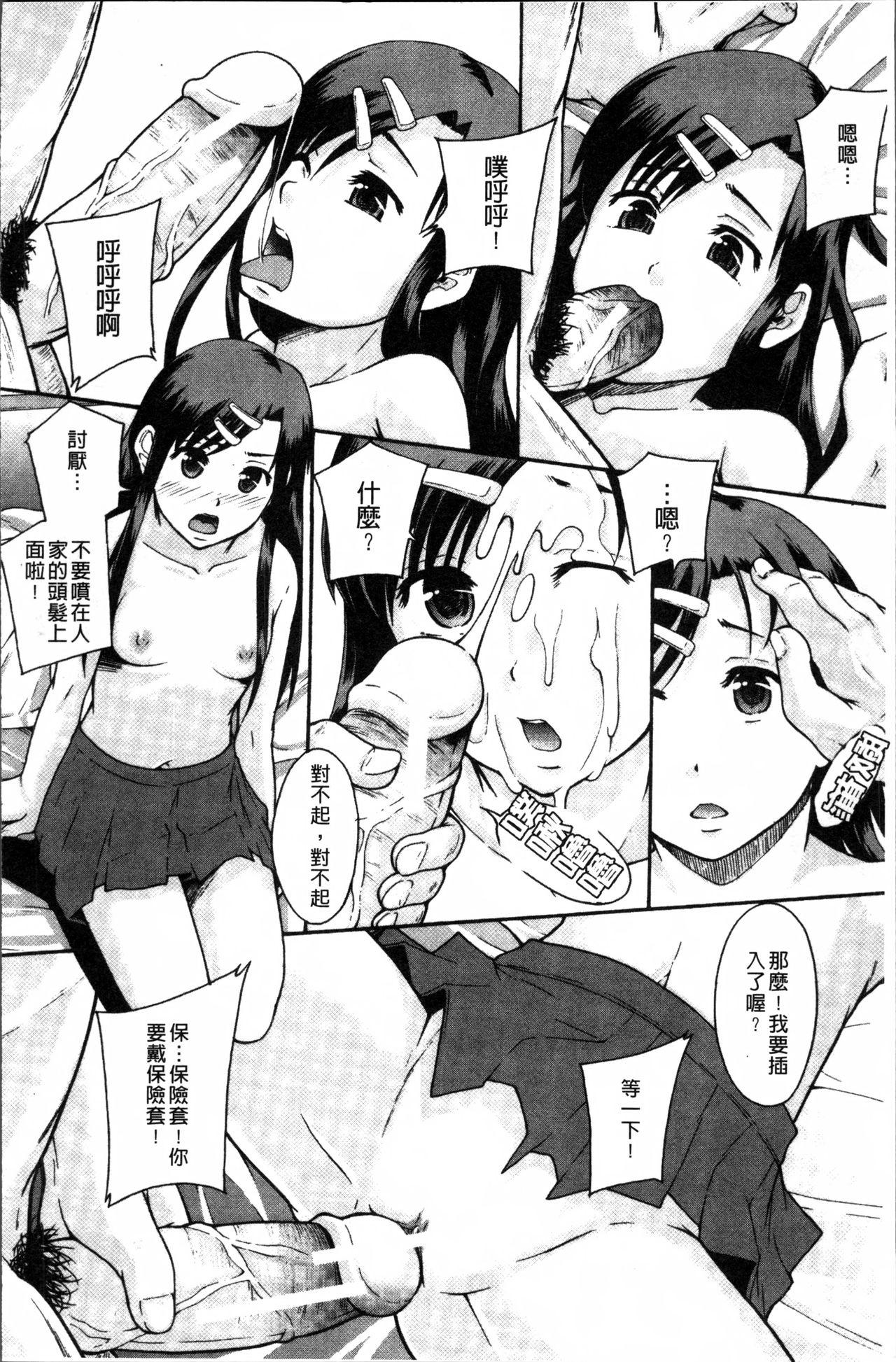 あの娘のクラスはAV科[まよねーず。]  [中国翻訳](221页)