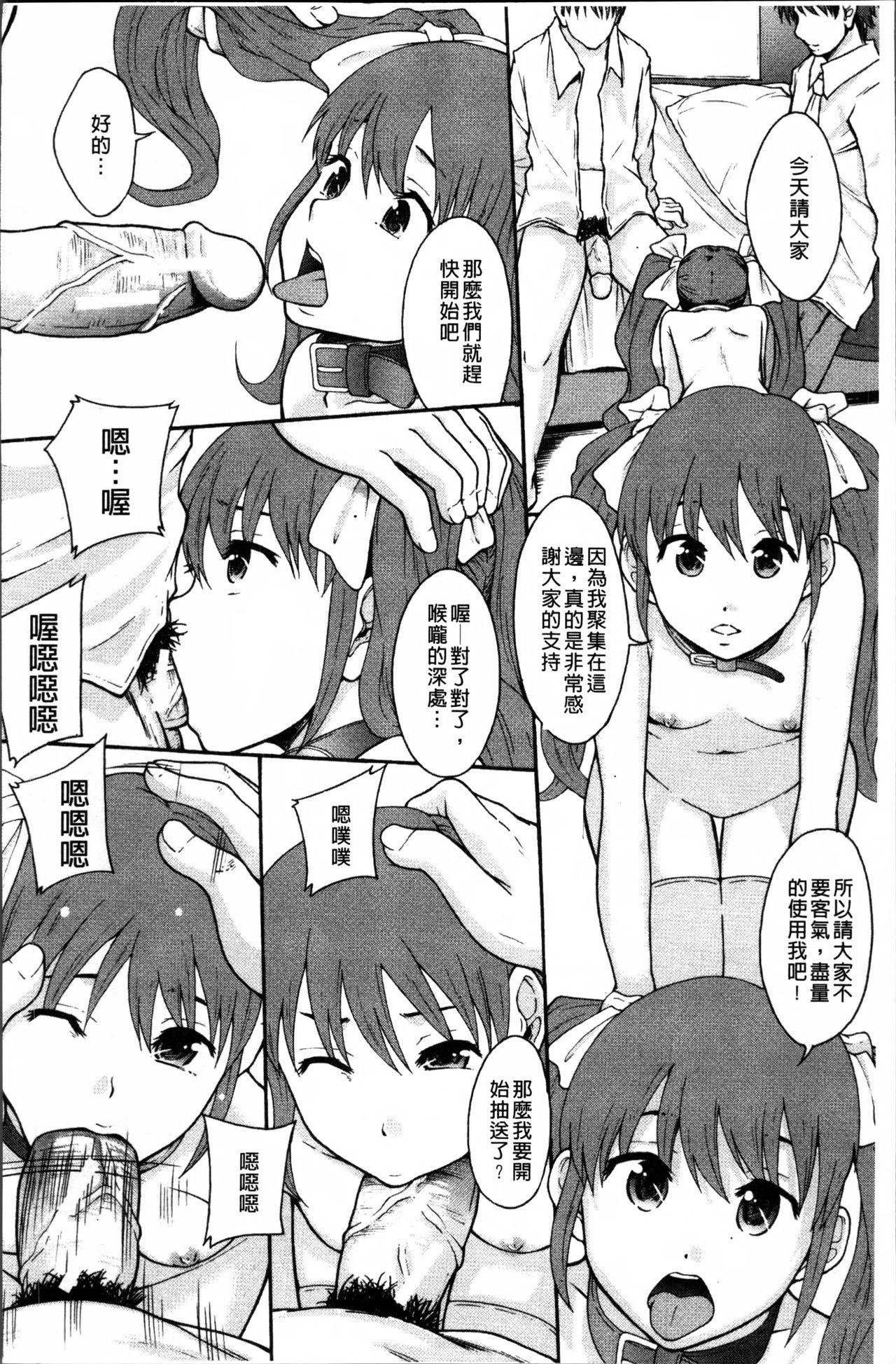 あの娘のクラスはAV科[まよねーず。]  [中国翻訳](221页)