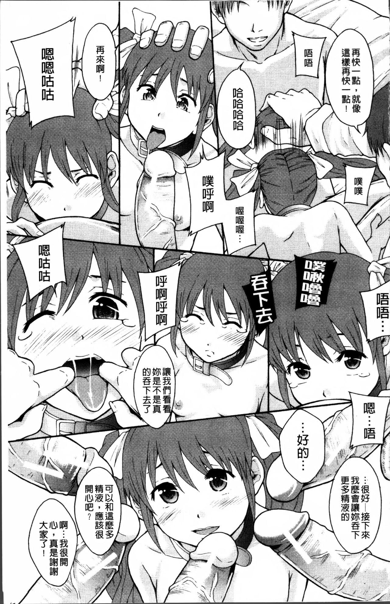 あの娘のクラスはAV科[まよねーず。]  [中国翻訳](221页)