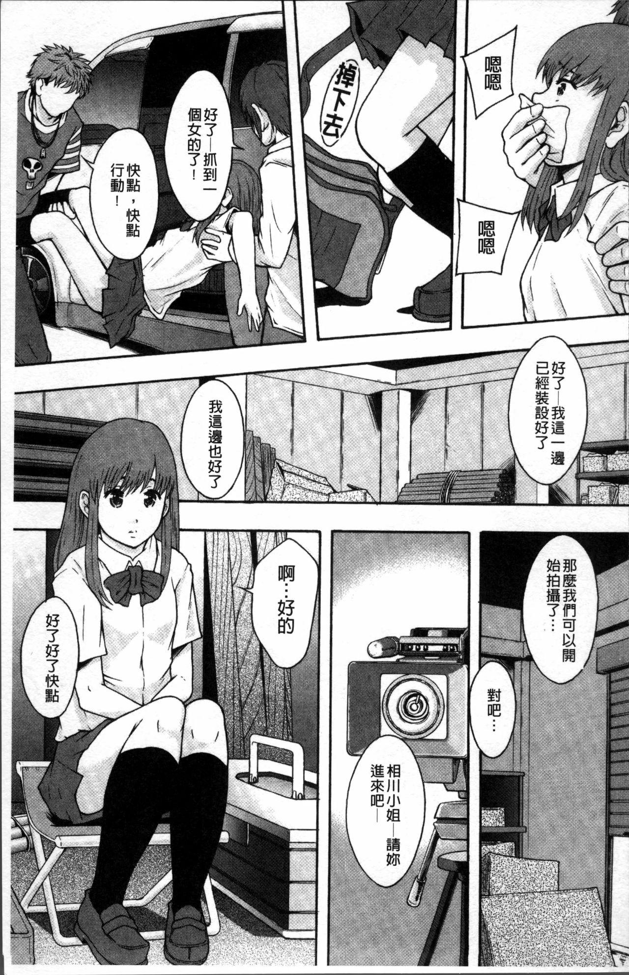 あの娘のクラスはAV科[まよねーず。]  [中国翻訳](221页)