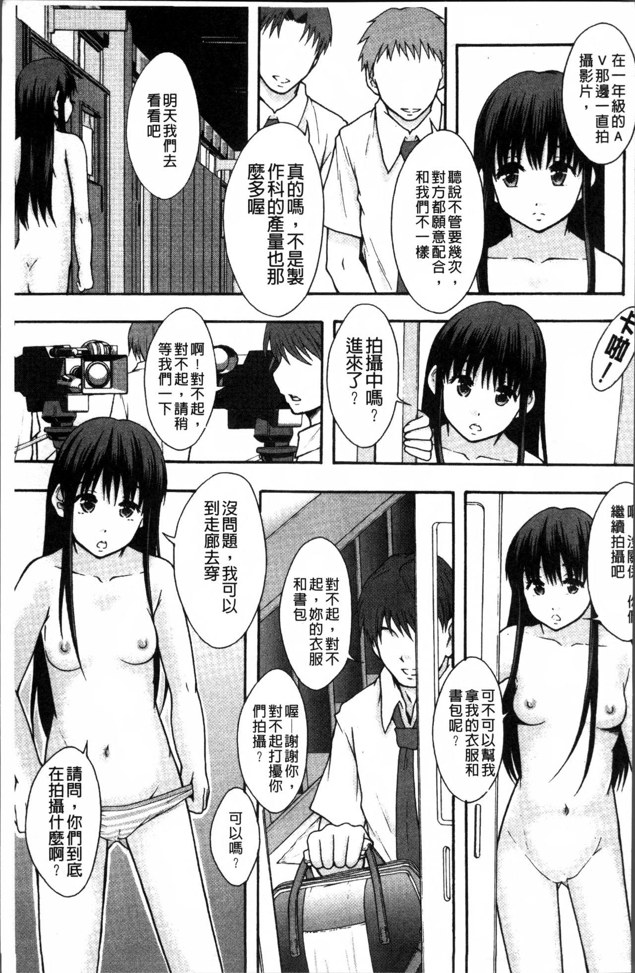 あの娘のクラスはAV科[まよねーず。]  [中国翻訳](221页)