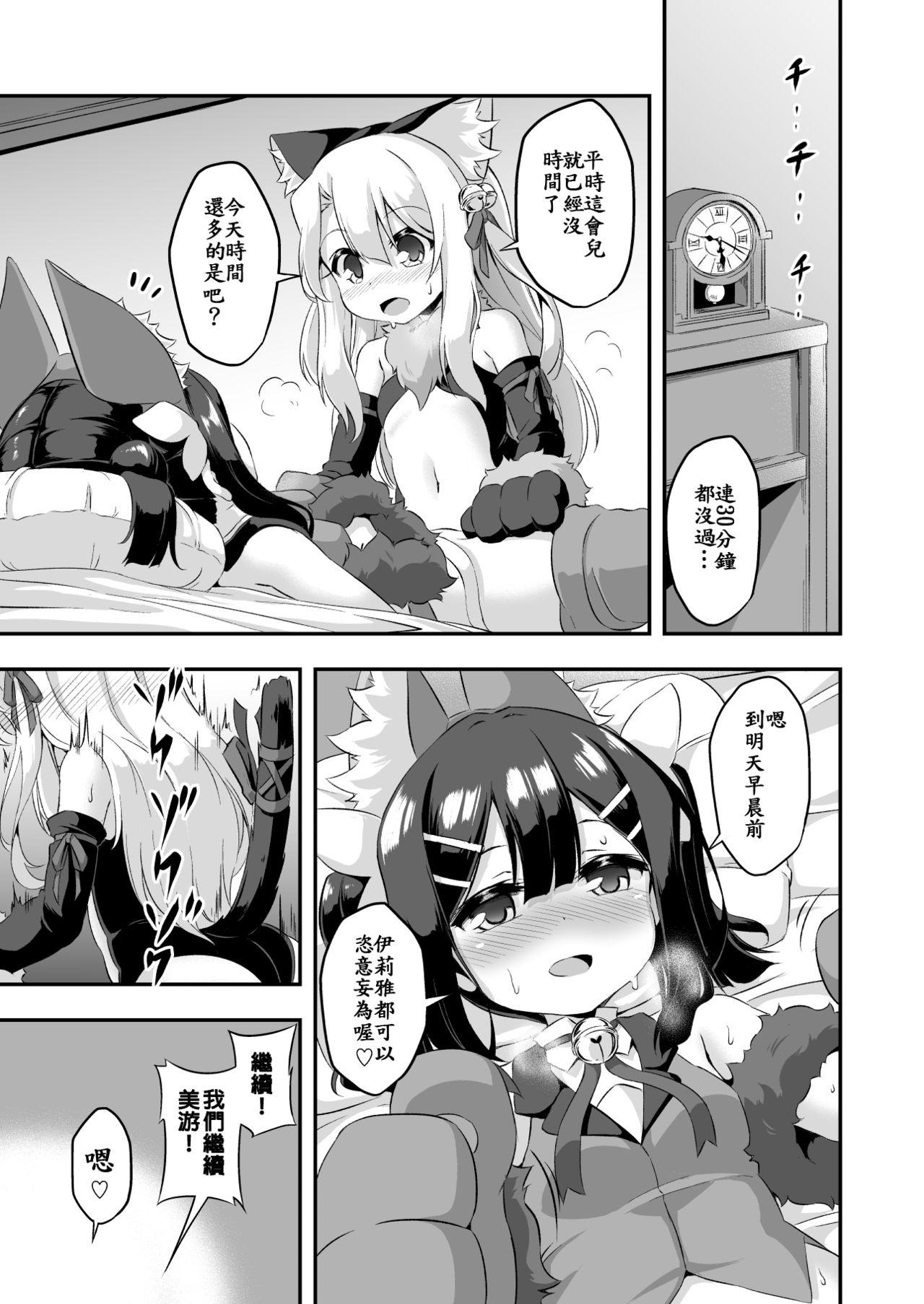 ろり&amp;ふた Vol.6[Achromic (夢双月)]  (Fate/kaleid liner プリズマ☆イリヤ) [中国翻訳] [DL版](31页)