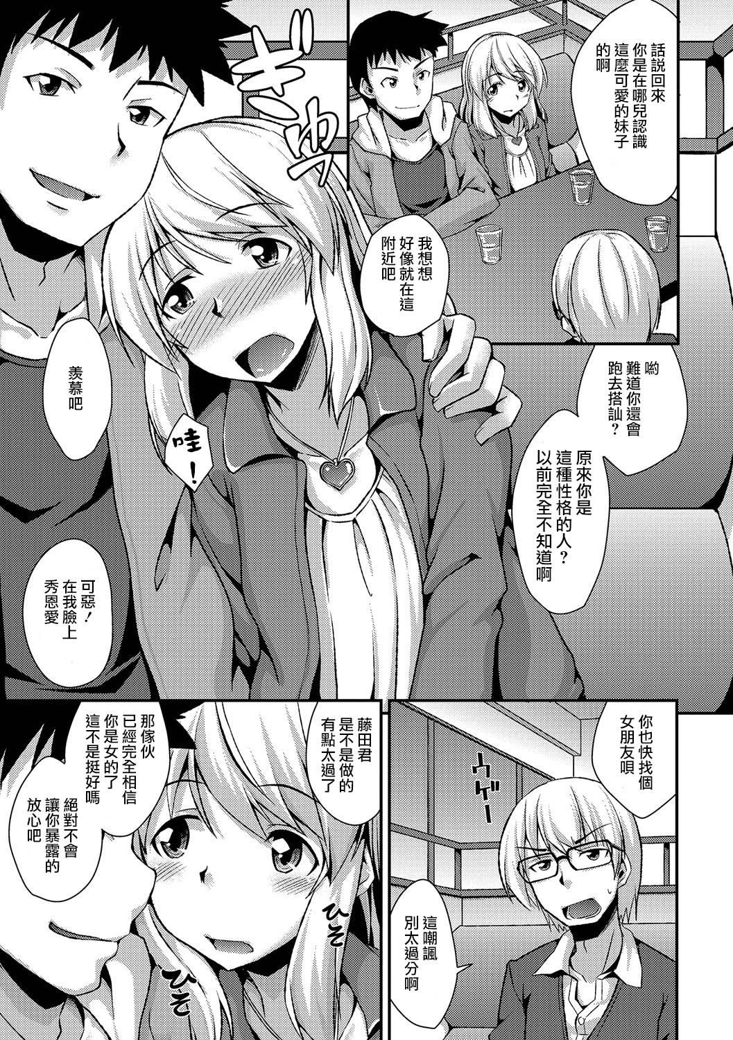 僕が女の子になった日[のこっぱ]  (月刊Web男の娘・れくしょんッ！S Vol.12) [中国翻訳] [DL版](21页)